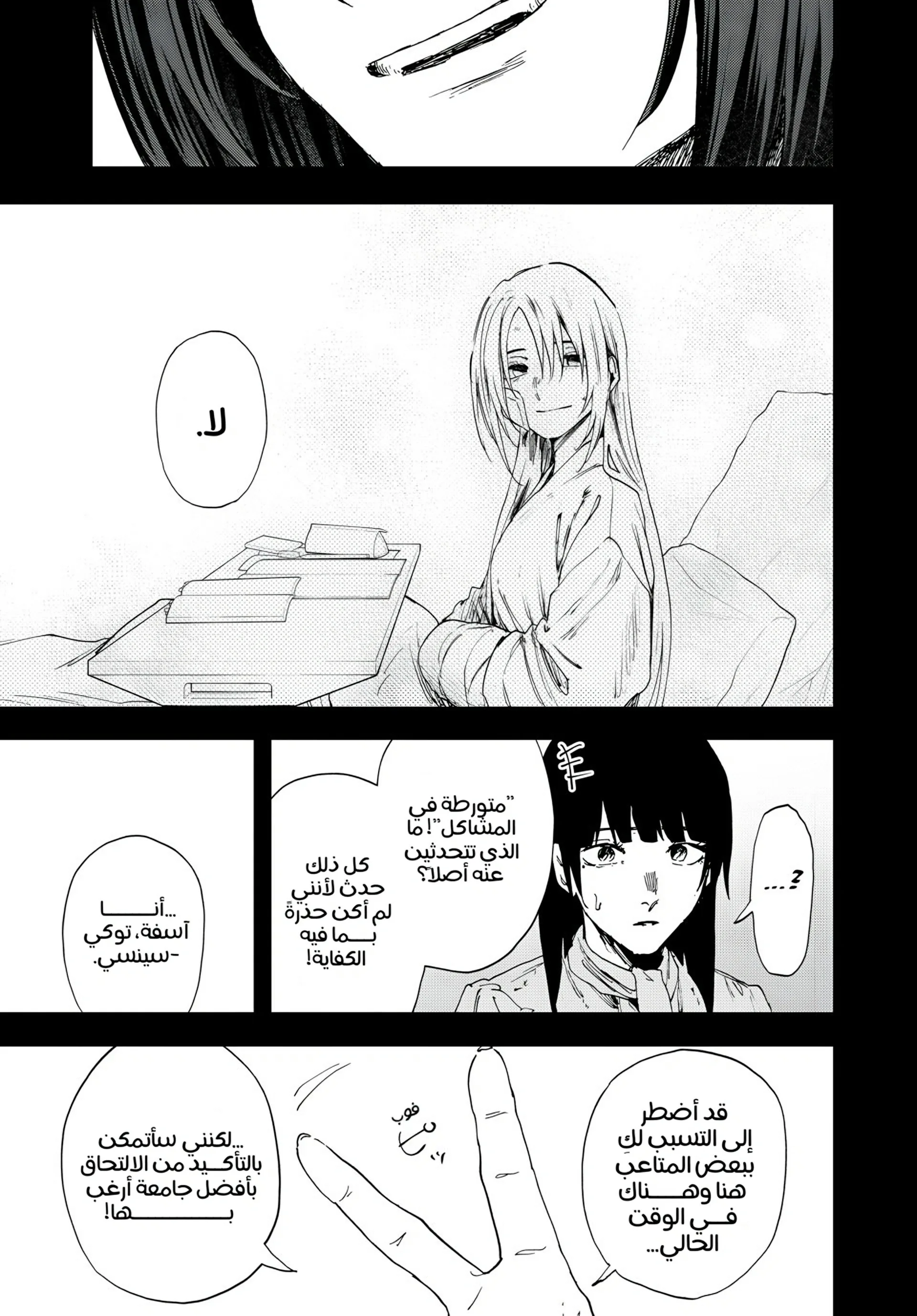 Read kaoru hana wa rin to saku AR Manga Online
