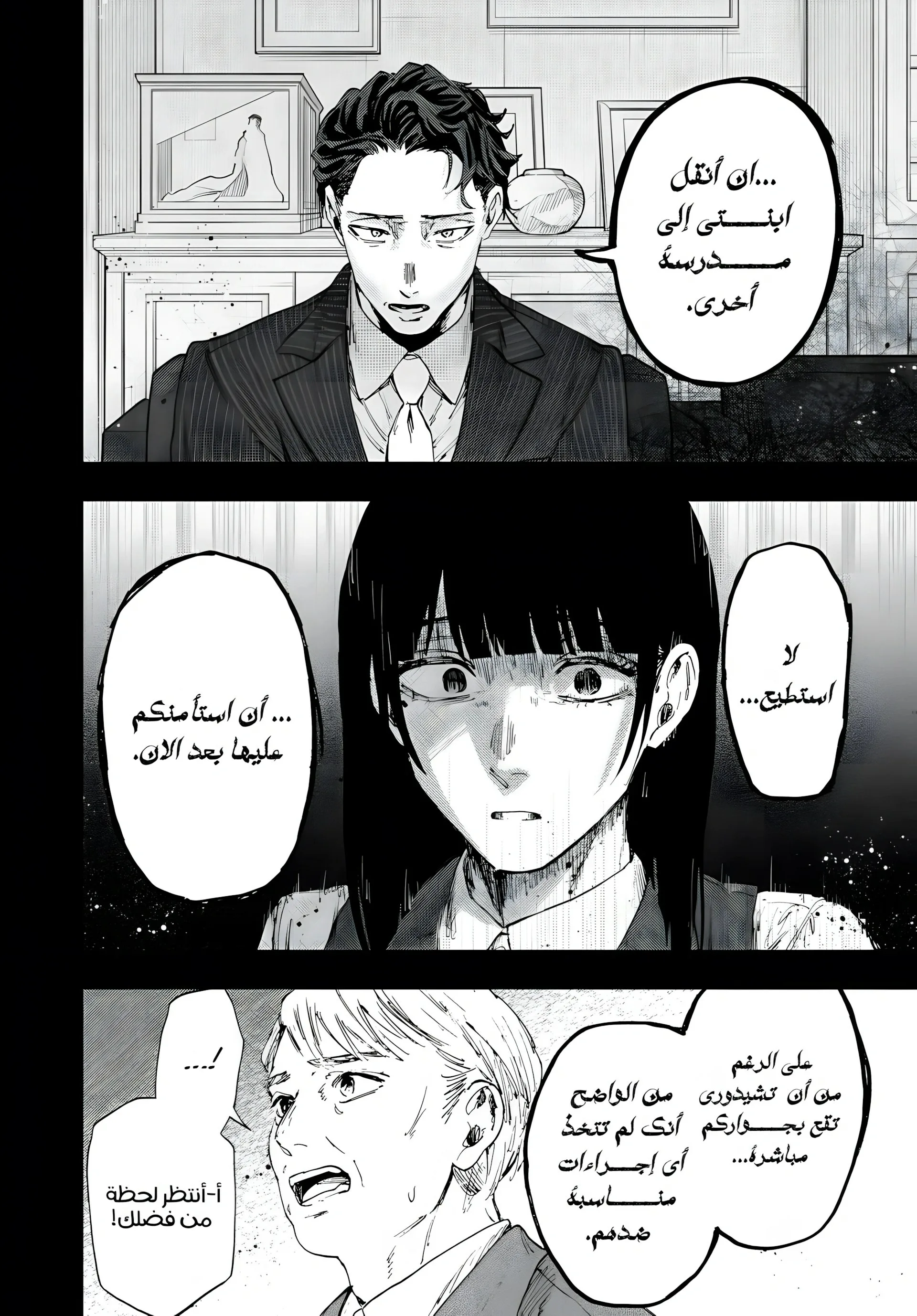 Read kaoru hana wa rin to saku AR Manga Online