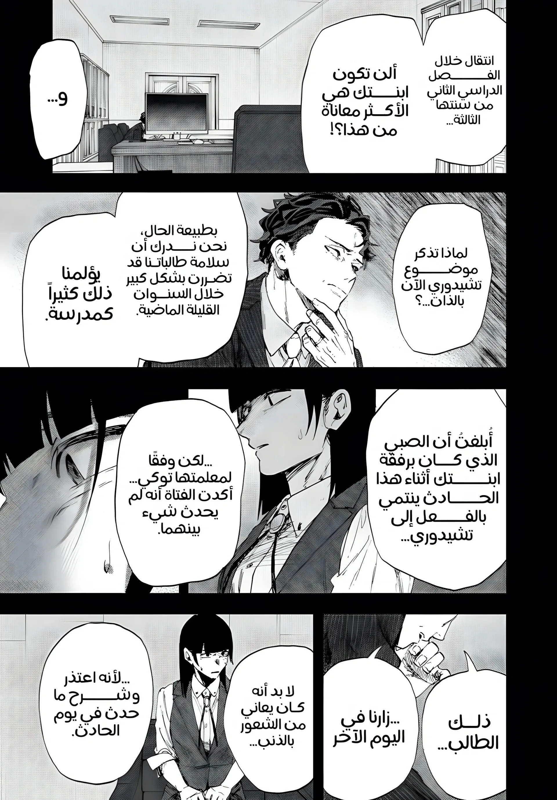 Read kaoru hana wa rin to saku AR Manga Online