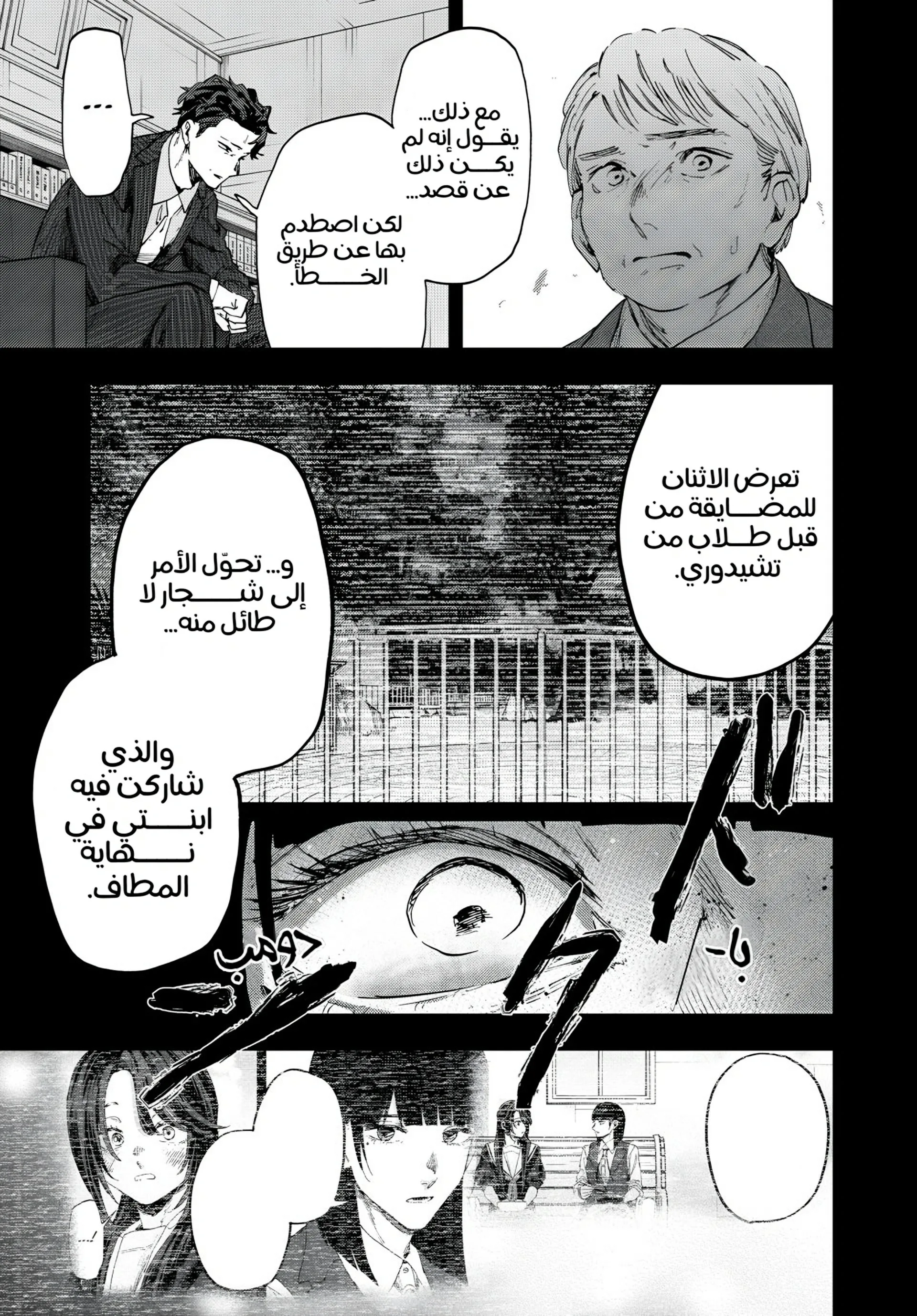 Read kaoru hana wa rin to saku AR Manga Online