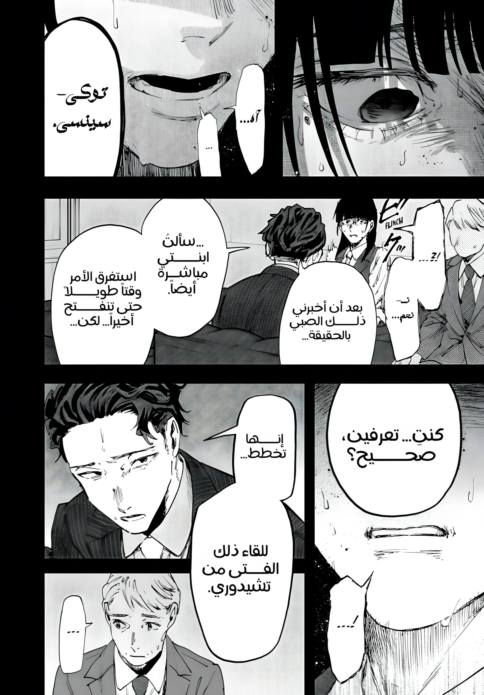 Read kaoru hana wa rin to saku AR Manga Online
