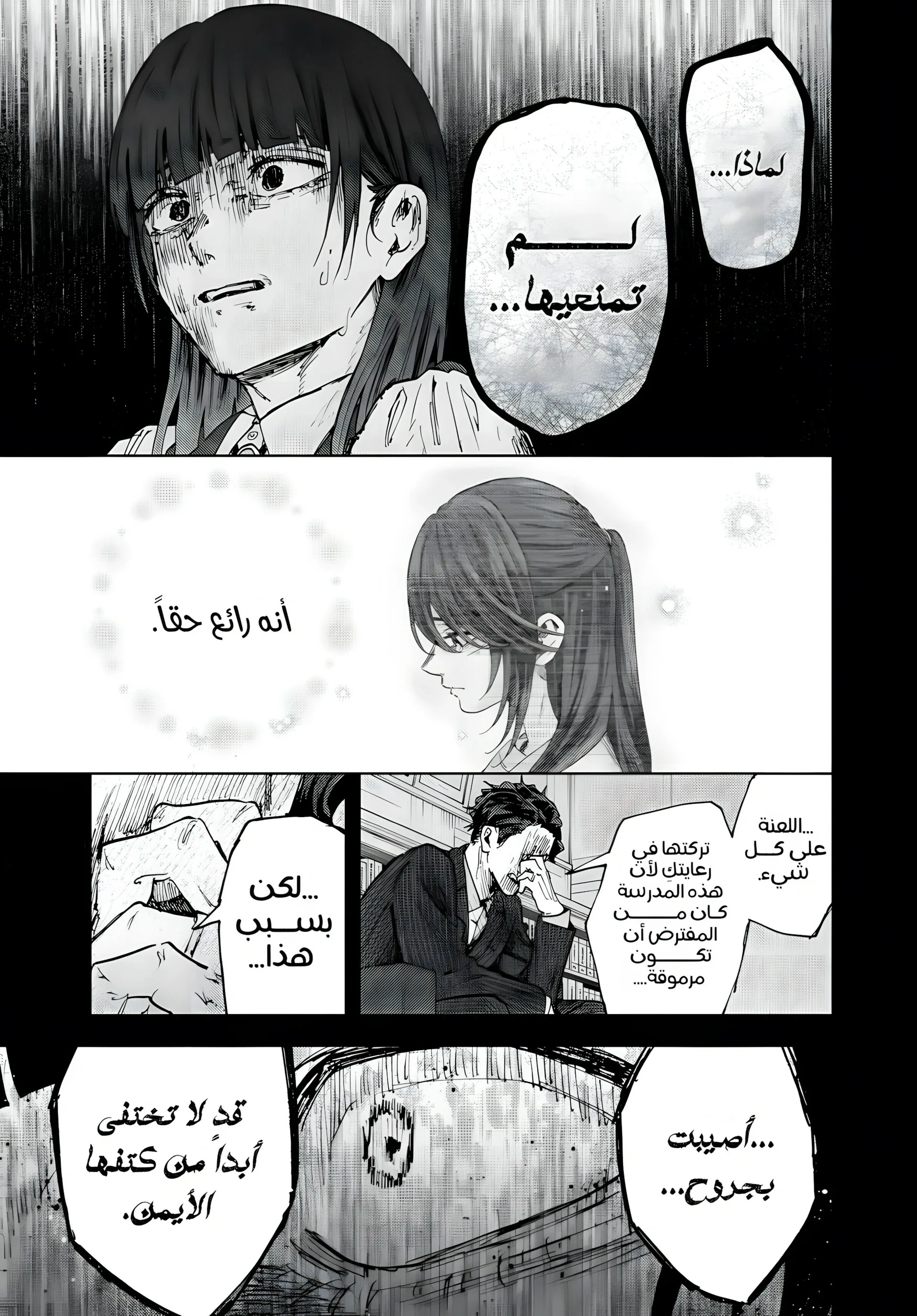 Read kaoru hana wa rin to saku AR Manga Online