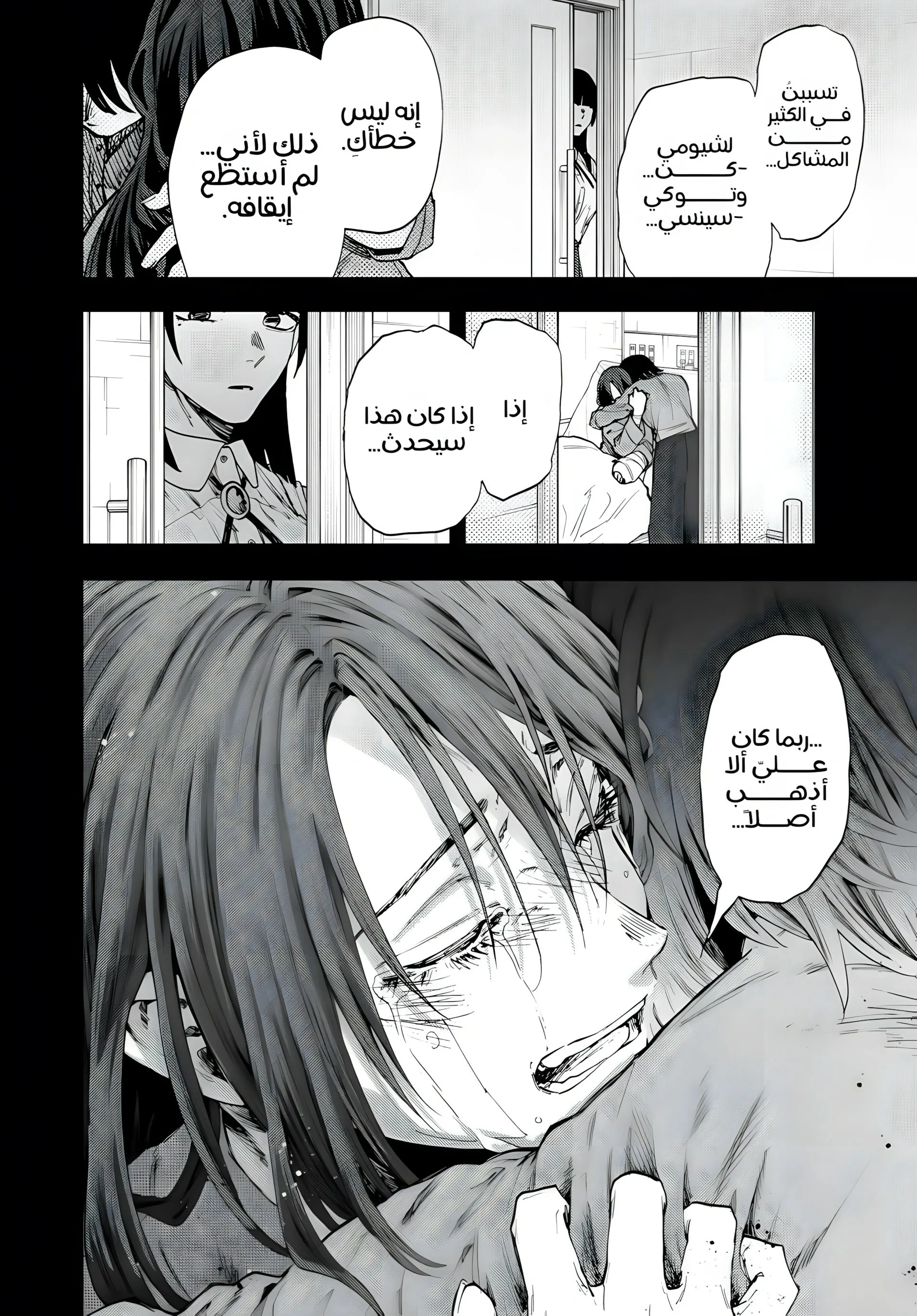 Read kaoru hana wa rin to saku AR Manga Online