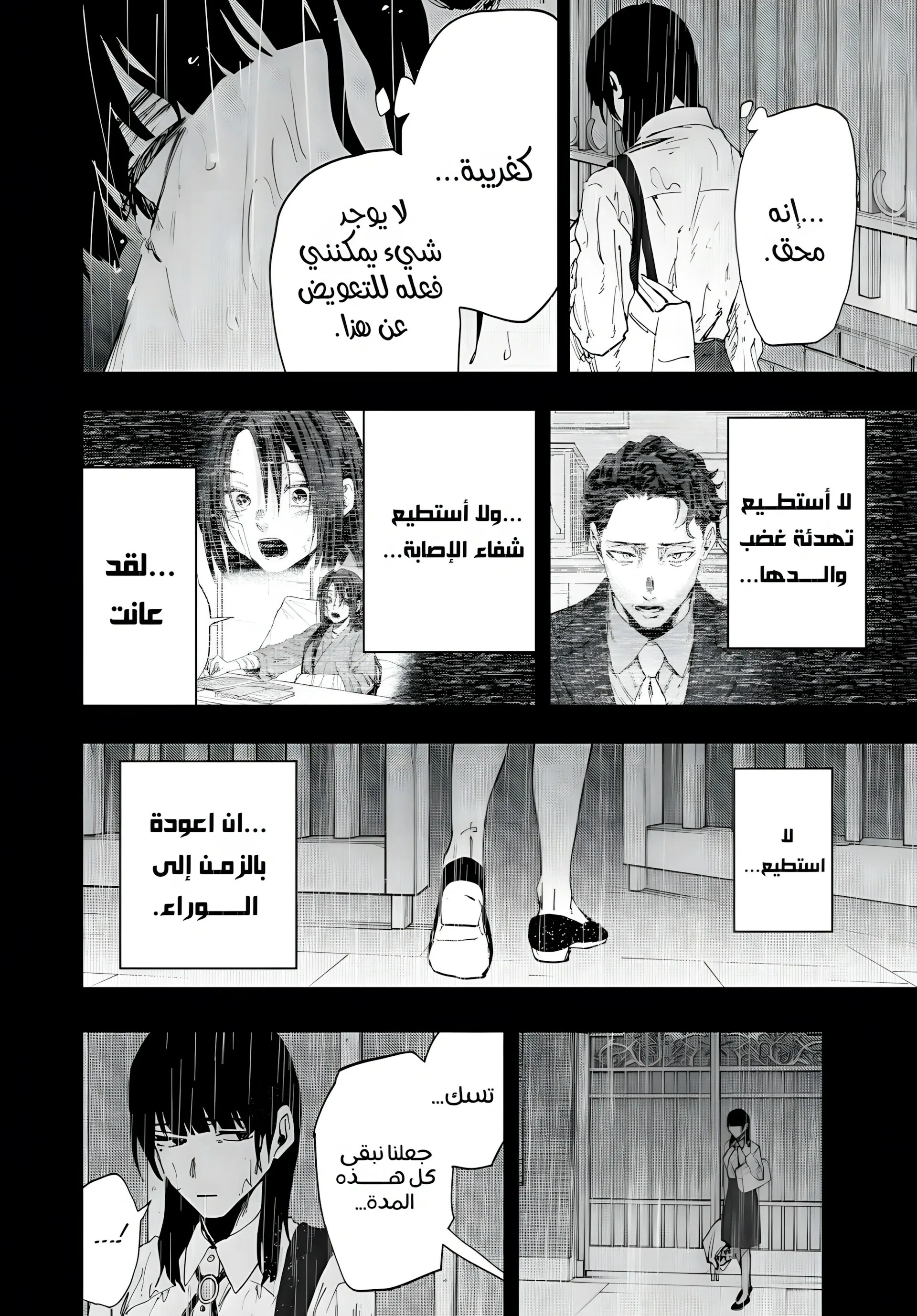 Read kaoru hana wa rin to saku AR Manga Online