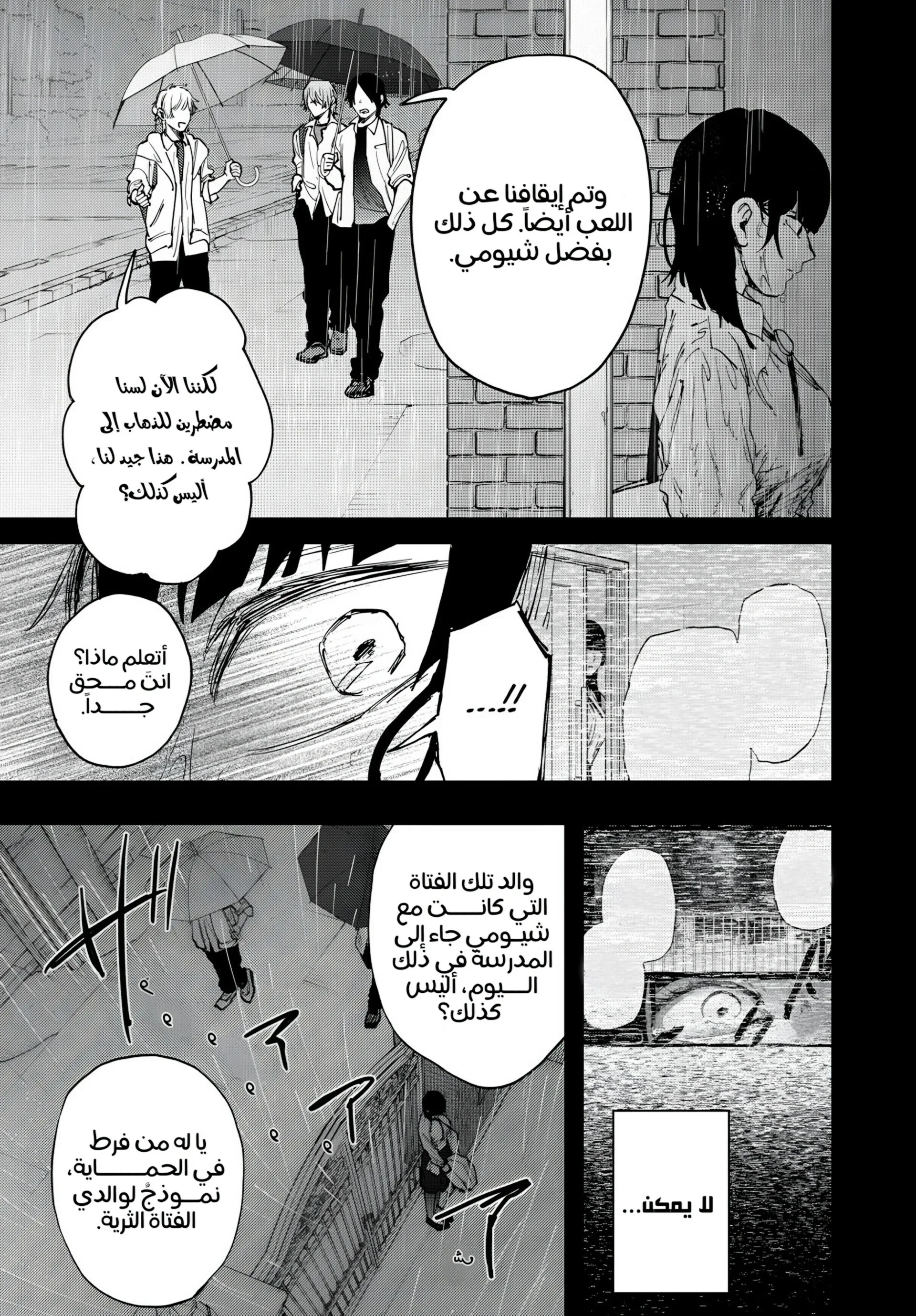 Read kaoru hana wa rin to saku AR Manga Online