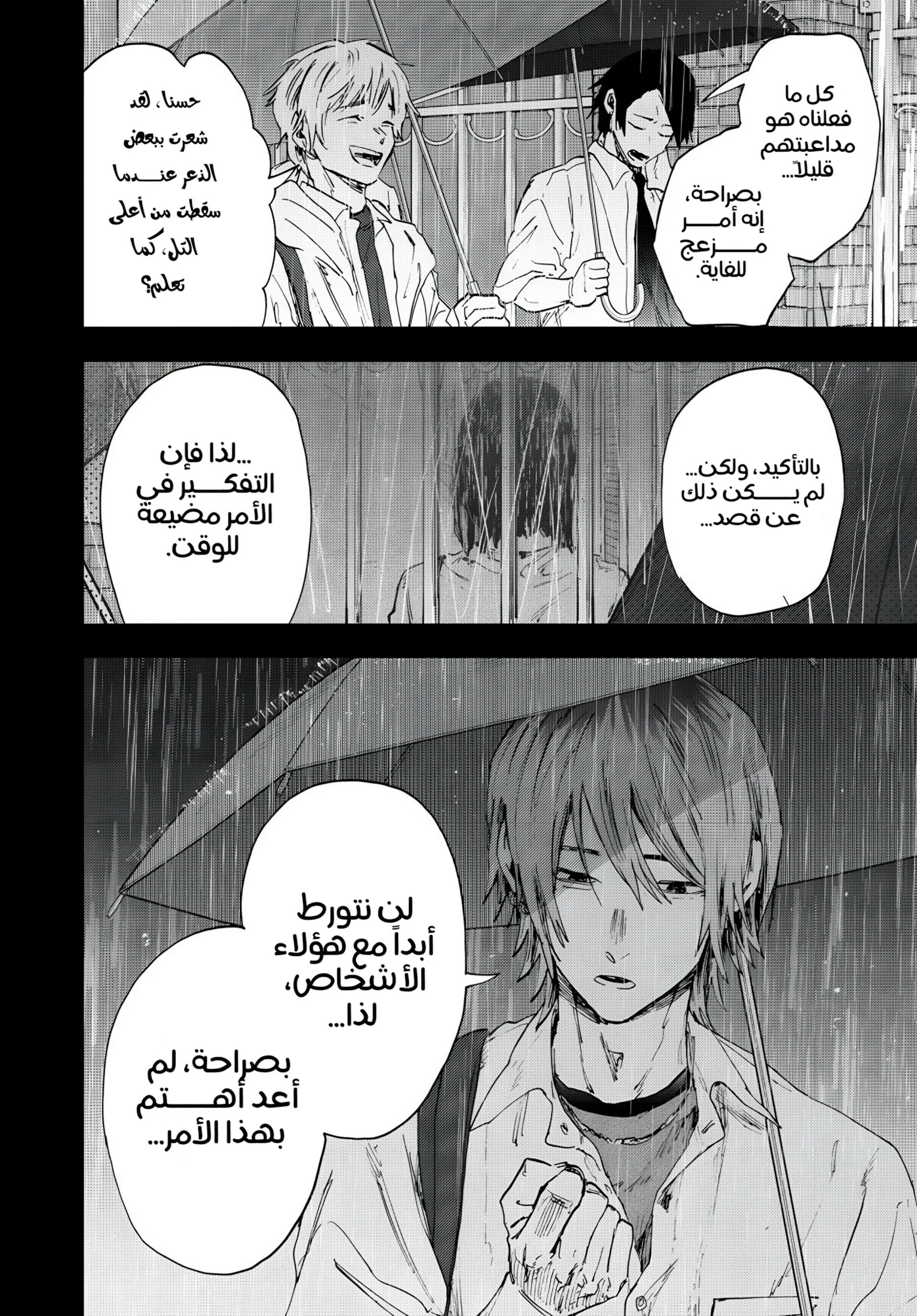 Read kaoru hana wa rin to saku AR Manga Online