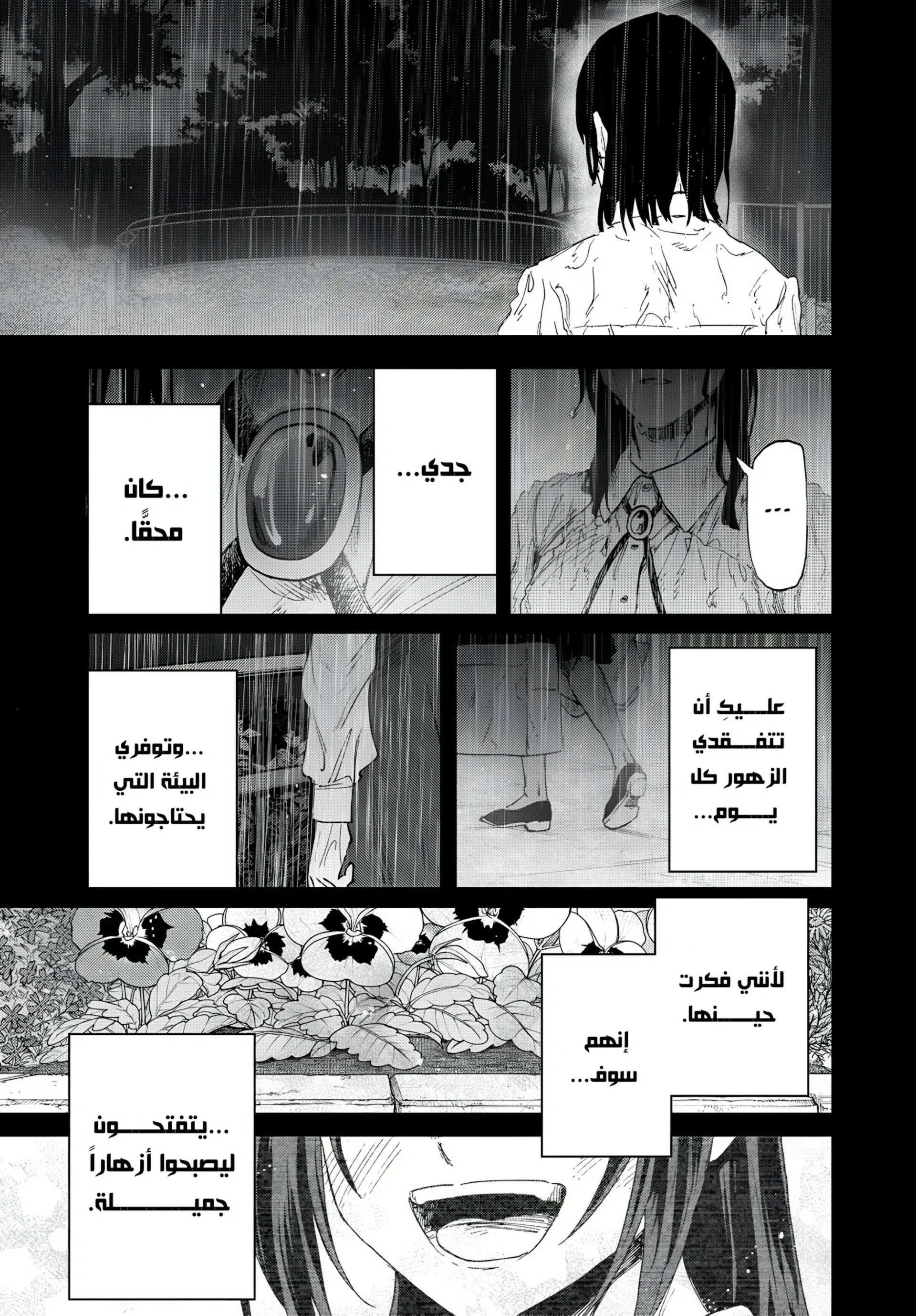Read kaoru hana wa rin to saku AR Manga Online