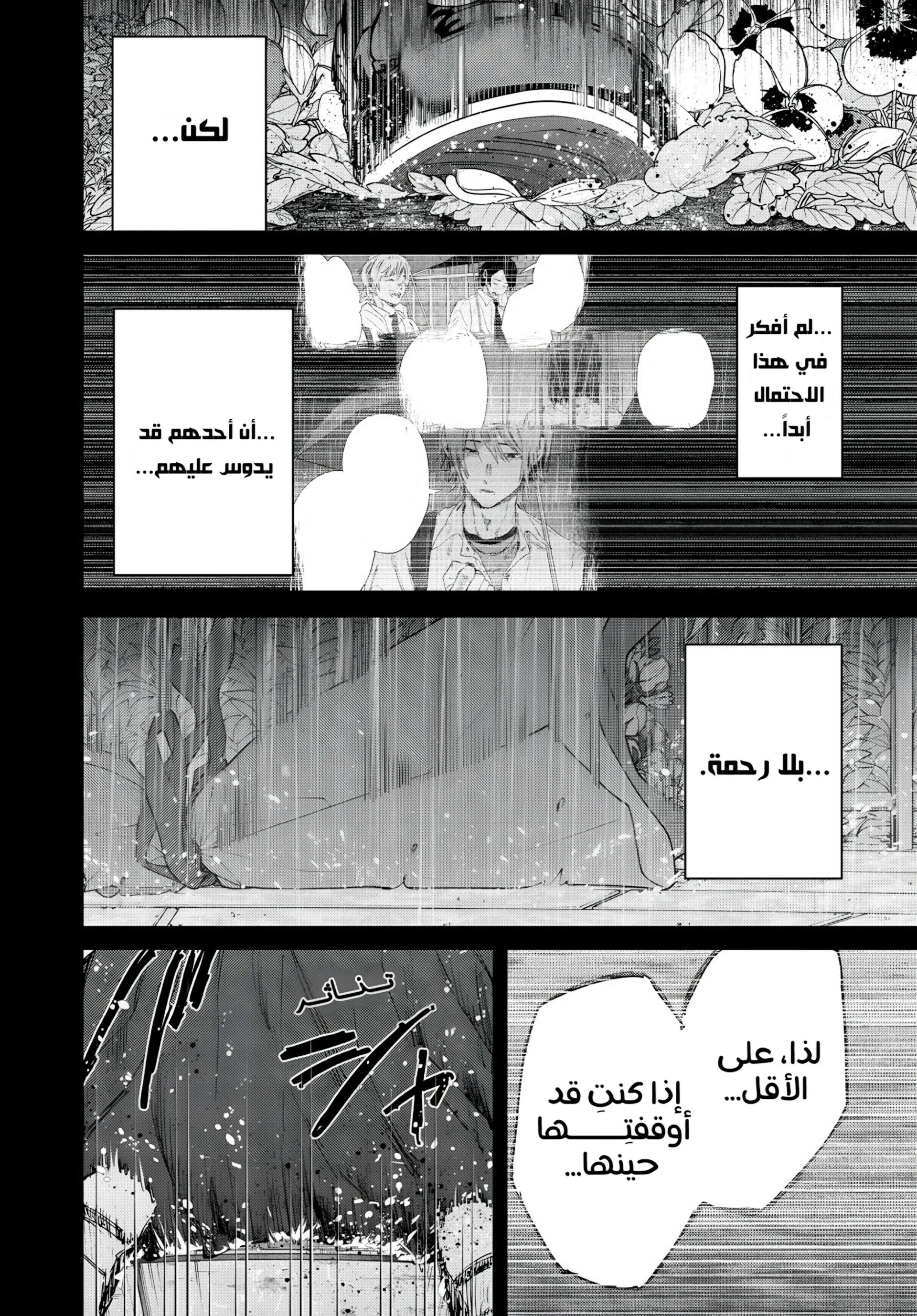 Read kaoru hana wa rin to saku AR Manga Online