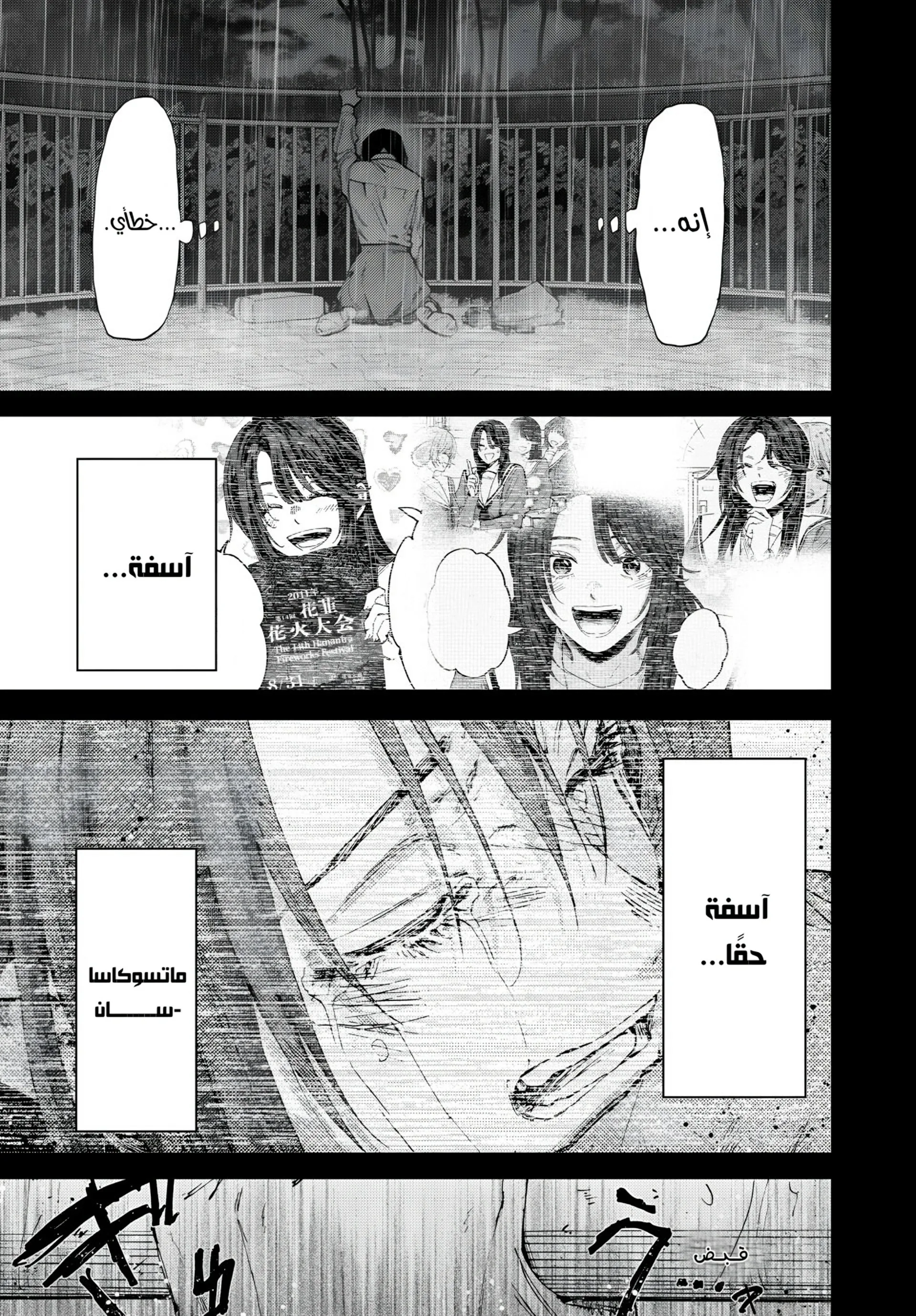Read kaoru hana wa rin to saku AR Manga Online