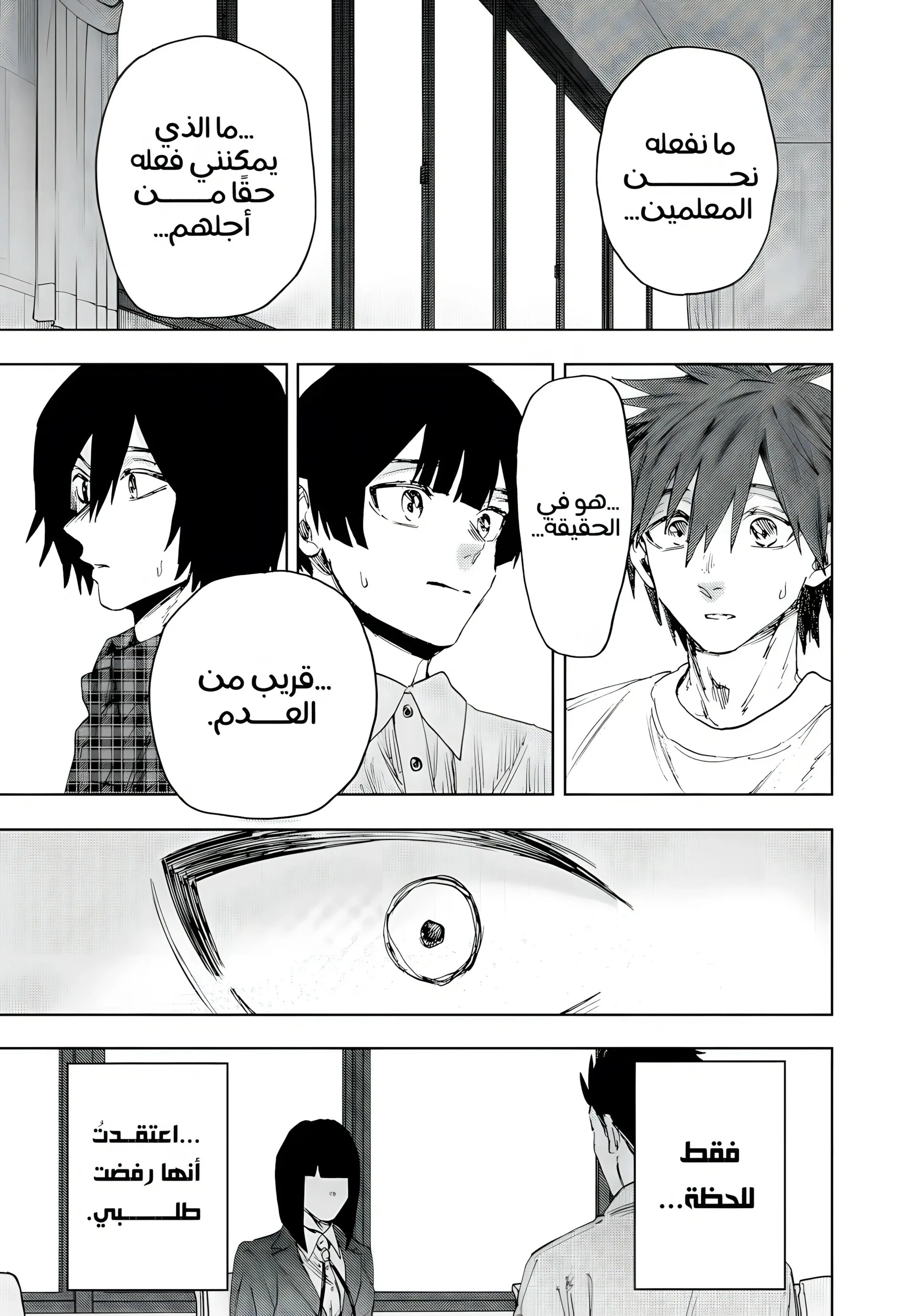 Read kaoru hana wa rin to saku AR Manga Online