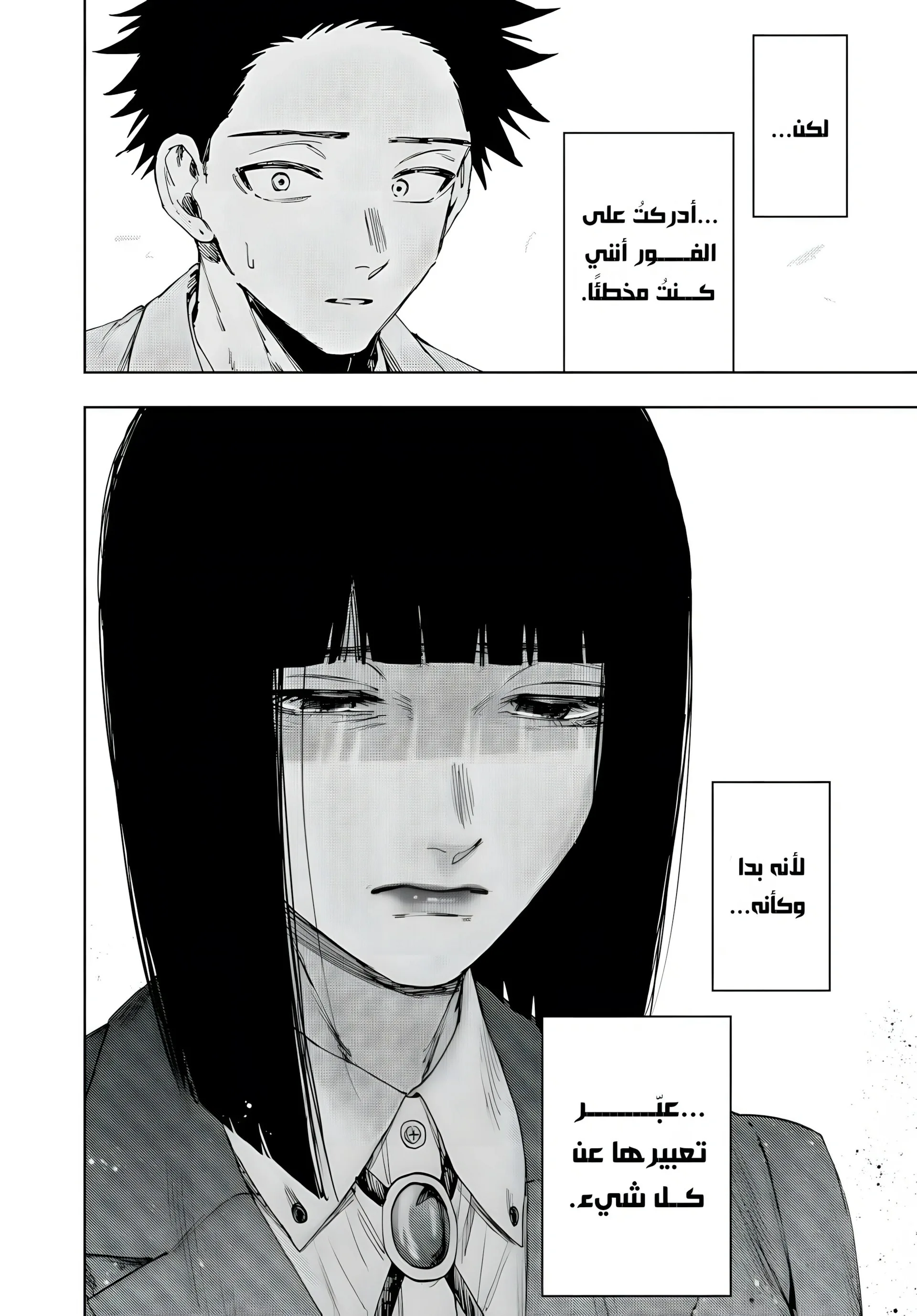 Read kaoru hana wa rin to saku AR Manga Online