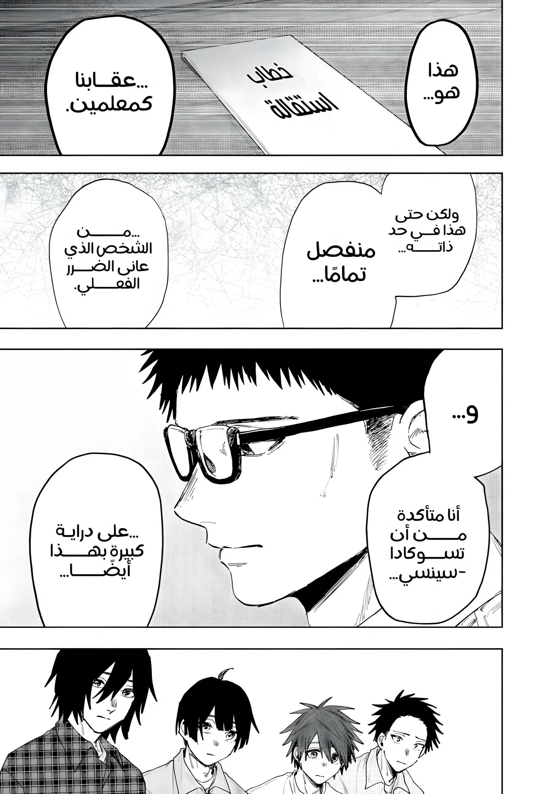 Read kaoru hana wa rin to saku AR Manga Online