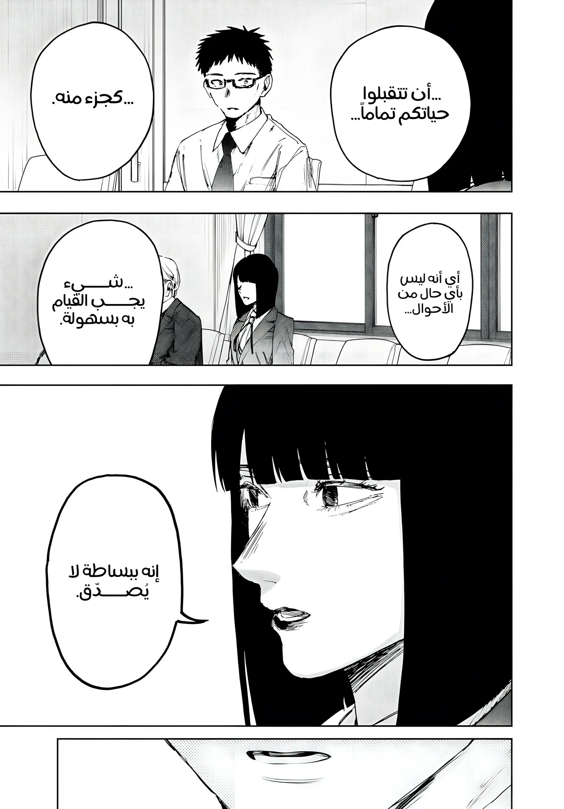 Read kaoru hana wa rin to saku AR Manga Online