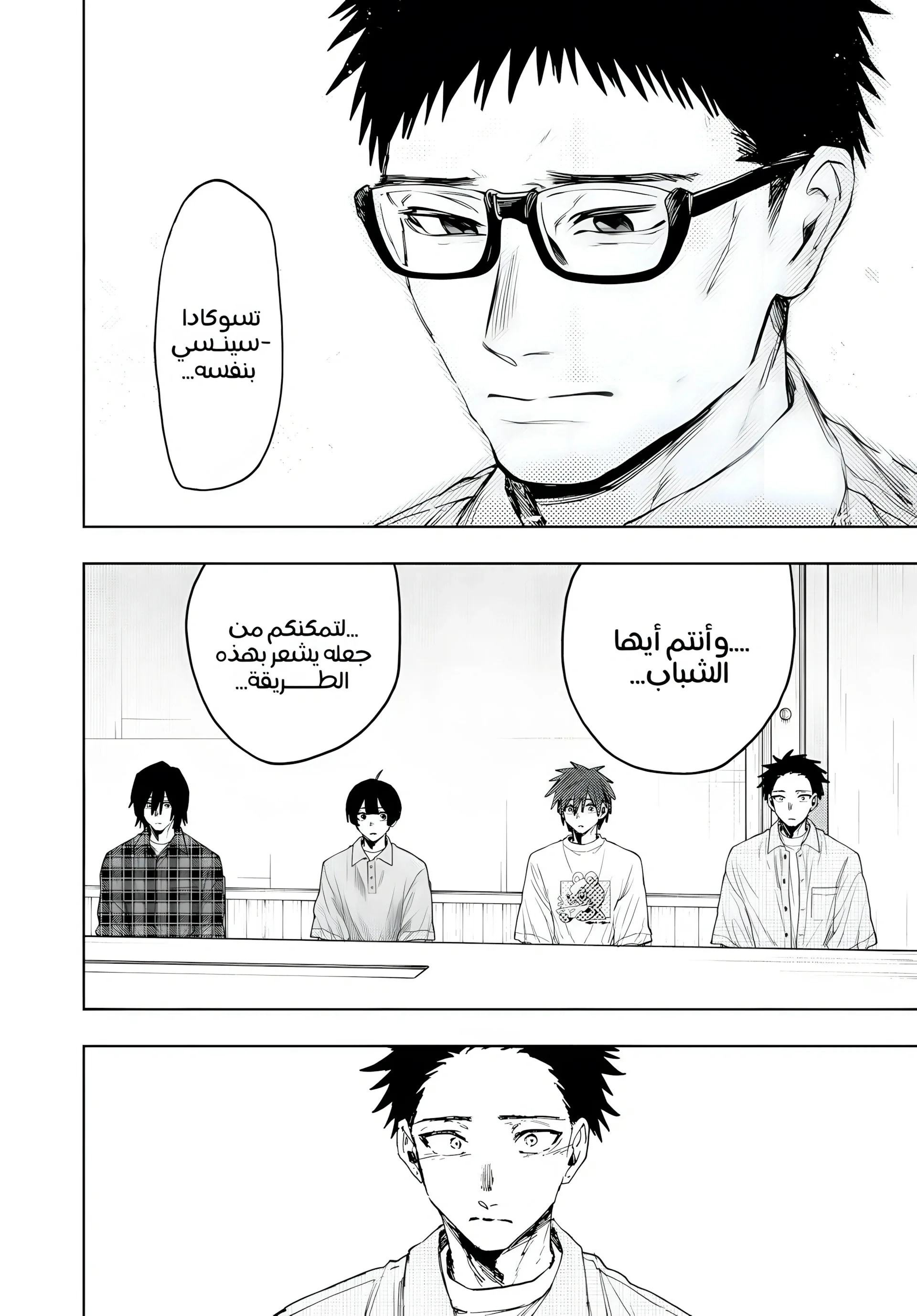 Read kaoru hana wa rin to saku AR Manga Online