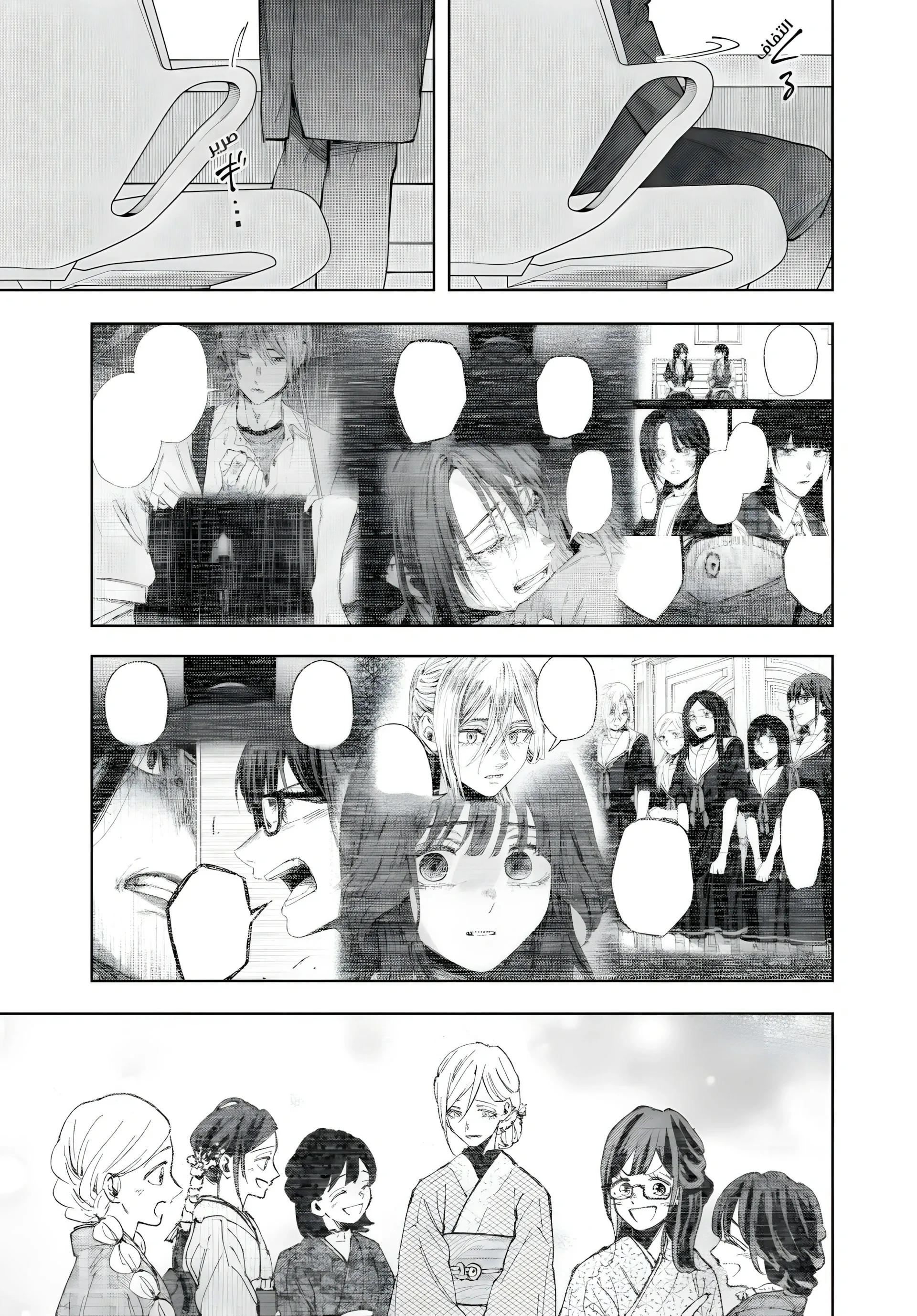 Read kaoru hana wa rin to saku AR Manga Online