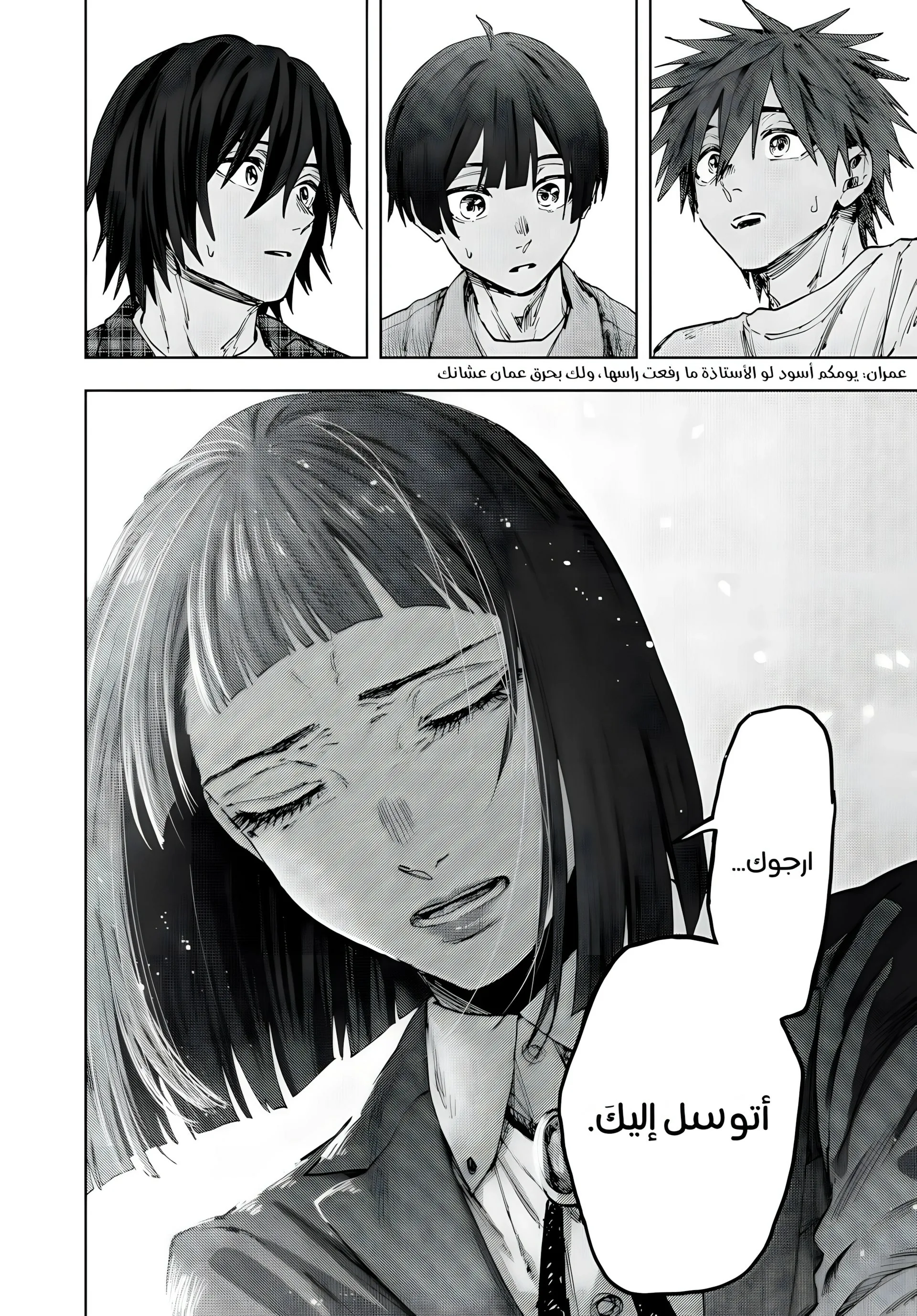 Read kaoru hana wa rin to saku AR Manga Online