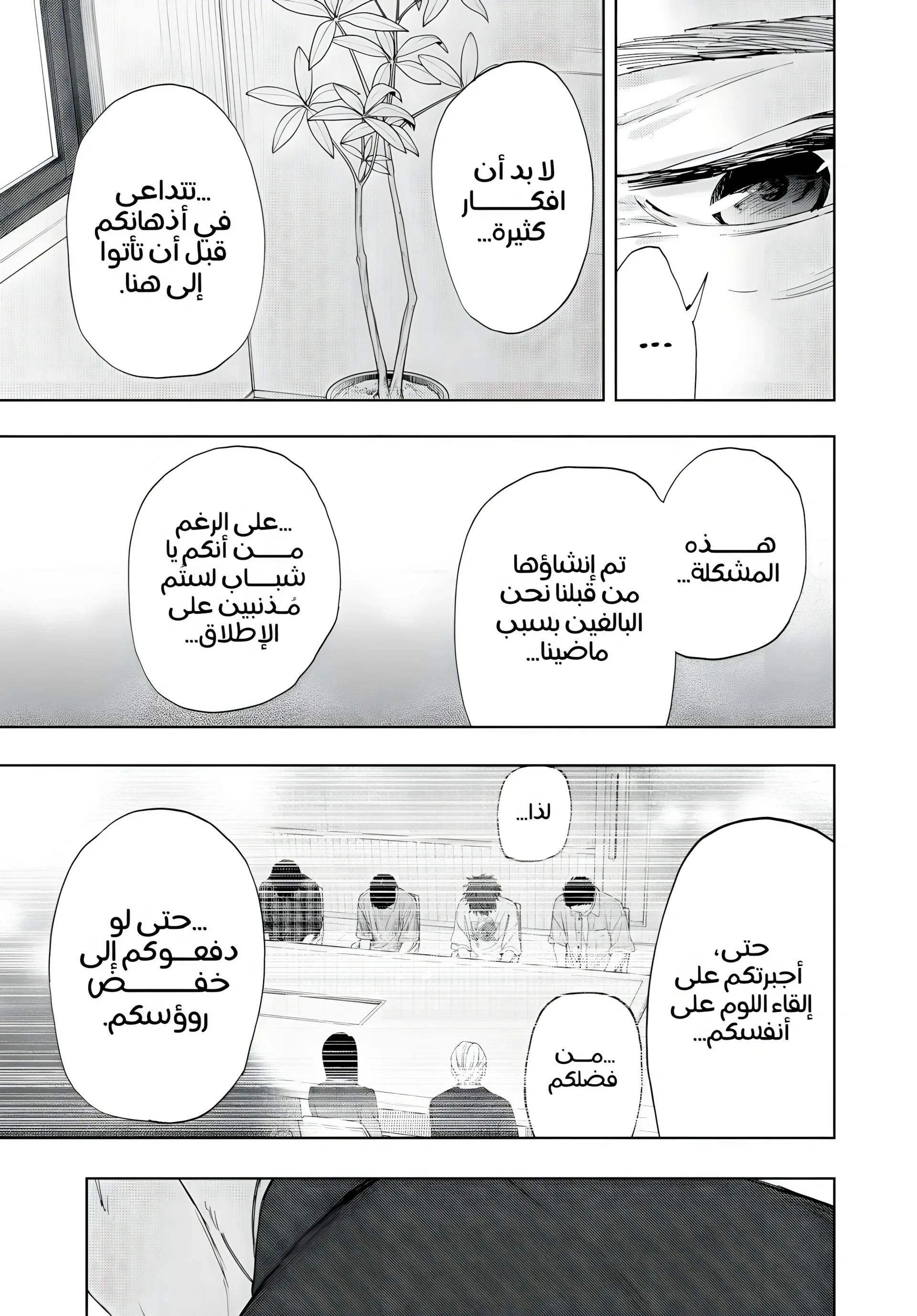 Read kaoru hana wa rin to saku AR Manga Online