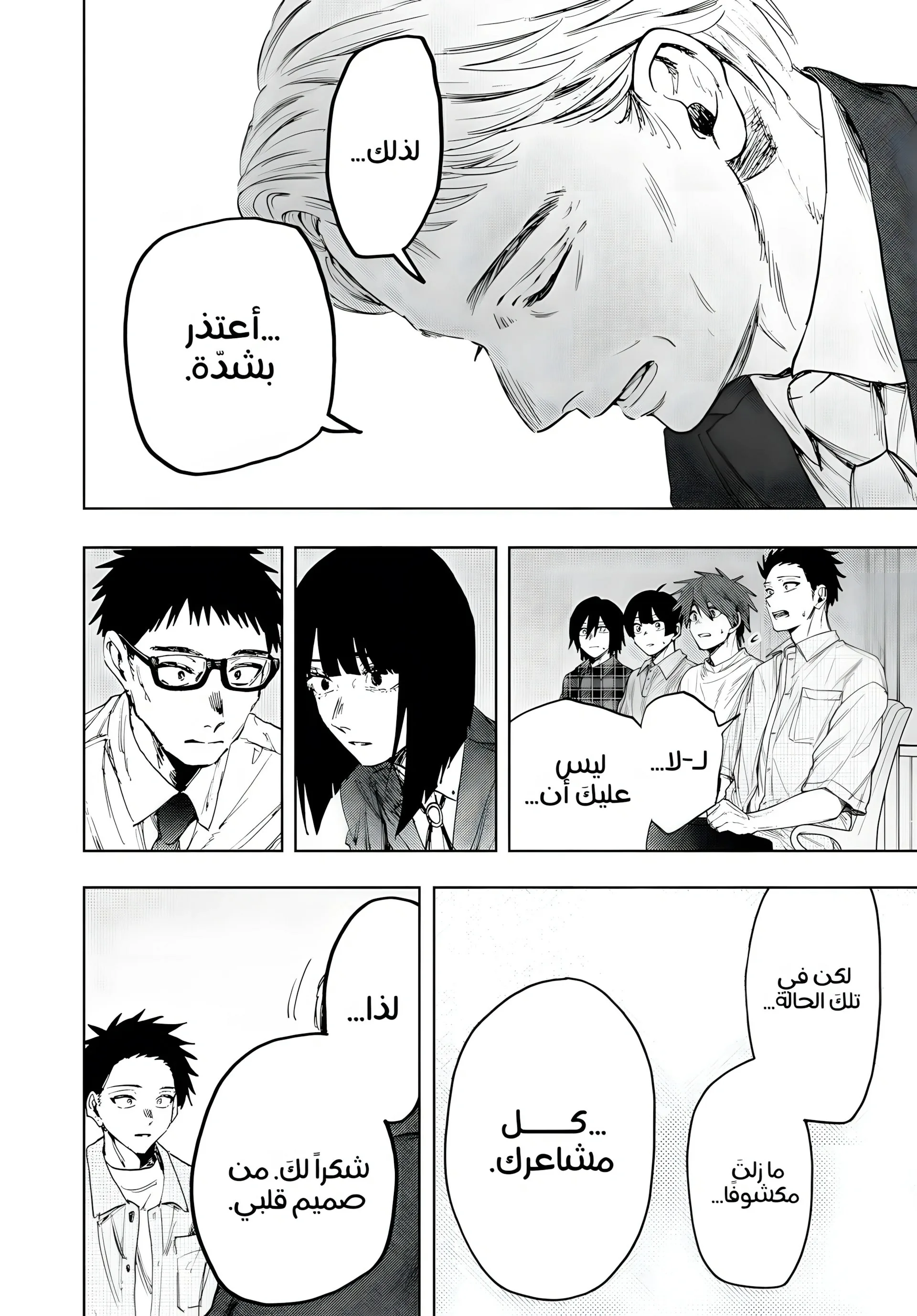 Read kaoru hana wa rin to saku AR Manga Online