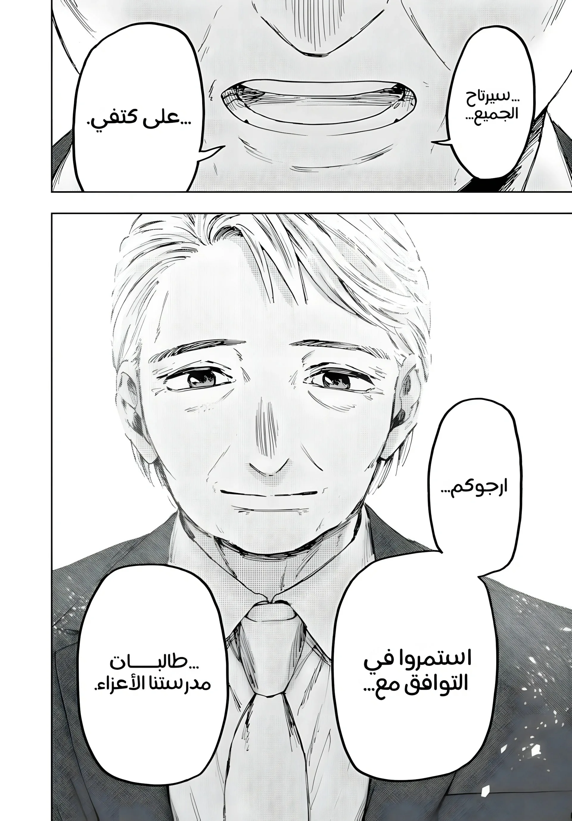 Read kaoru hana wa rin to saku AR Manga Online