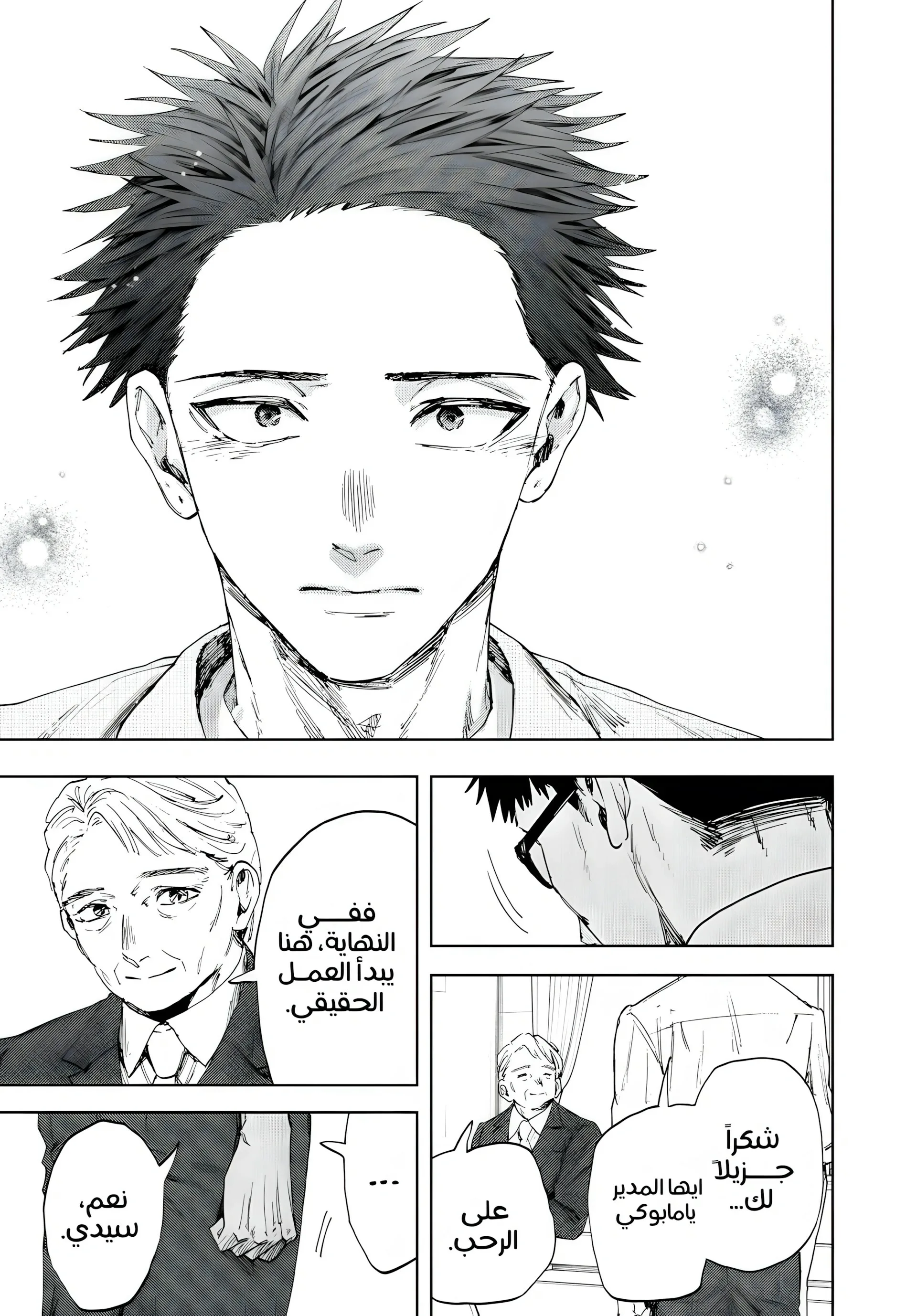 Read kaoru hana wa rin to saku AR Manga Online