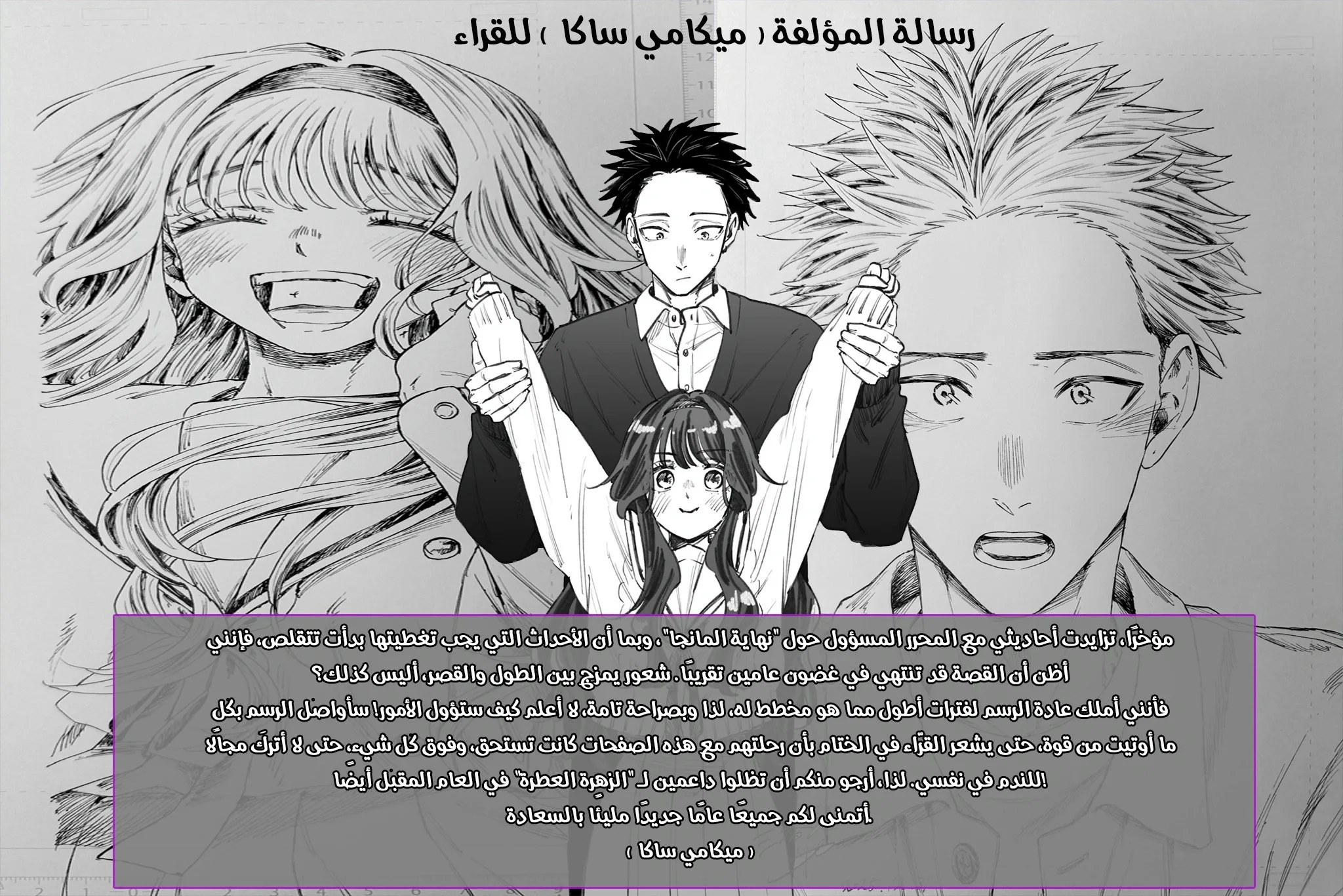 Read kaoru hana wa rin to saku AR Manga Online