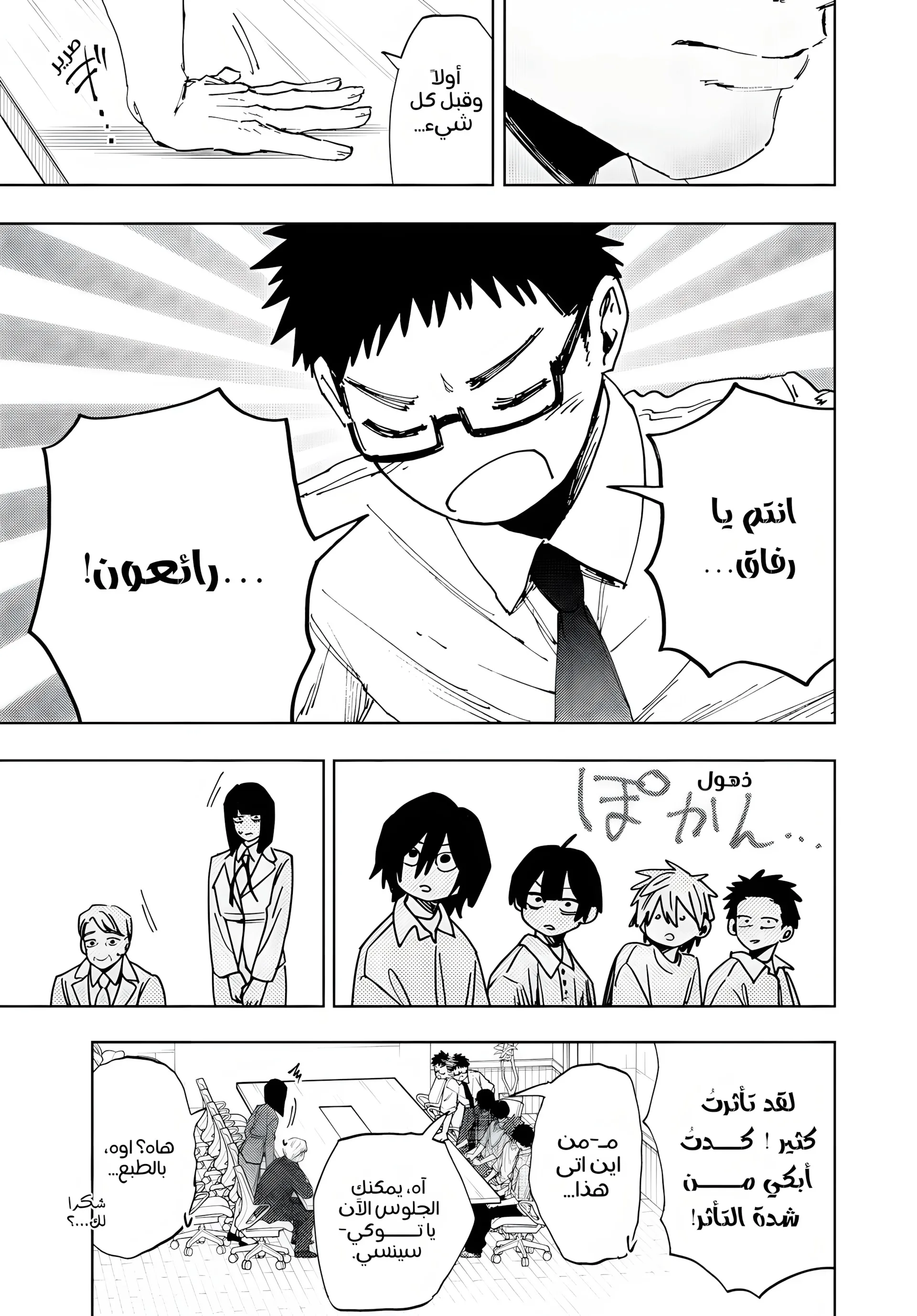 Read kaoru hana wa rin to saku AR Manga Online