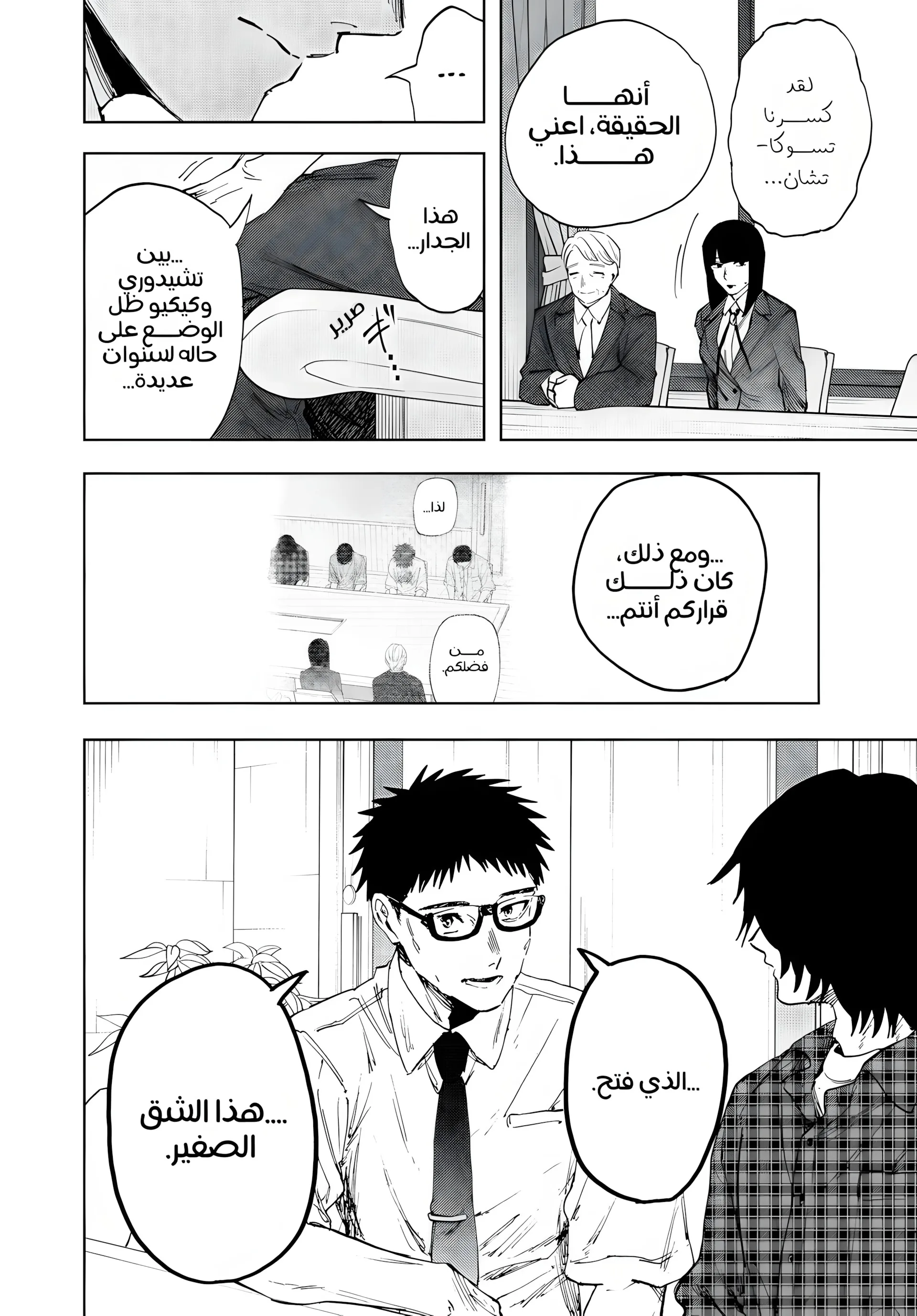 Read kaoru hana wa rin to saku AR Manga Online