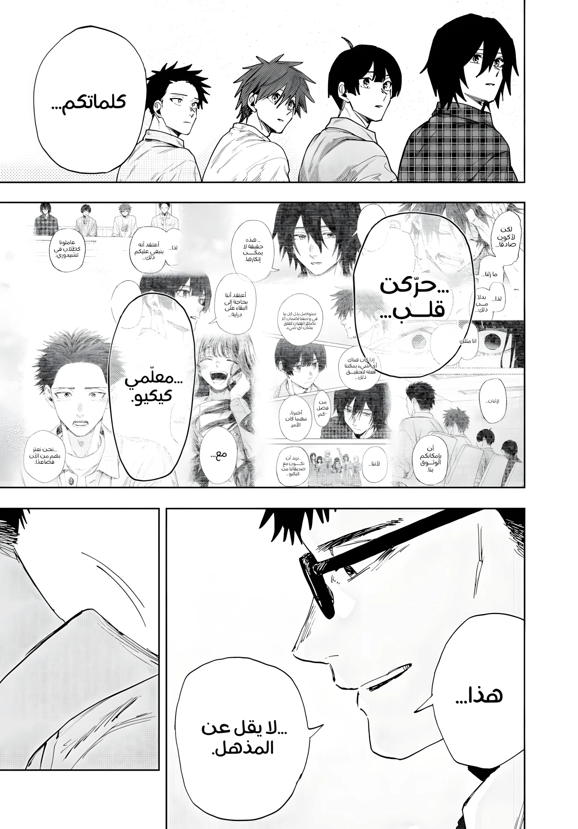 Read kaoru hana wa rin to saku AR Manga Online