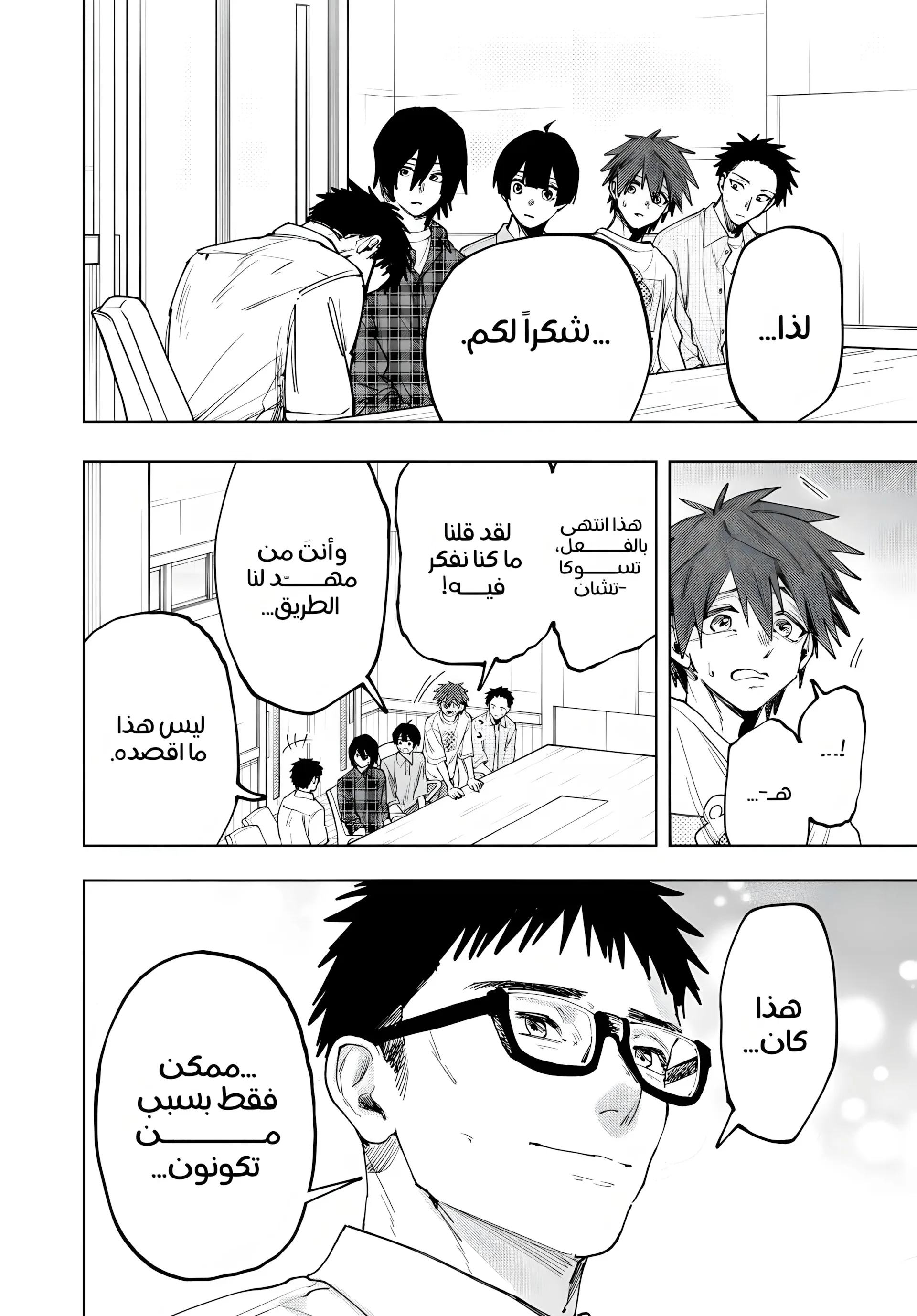 Read kaoru hana wa rin to saku AR Manga Online