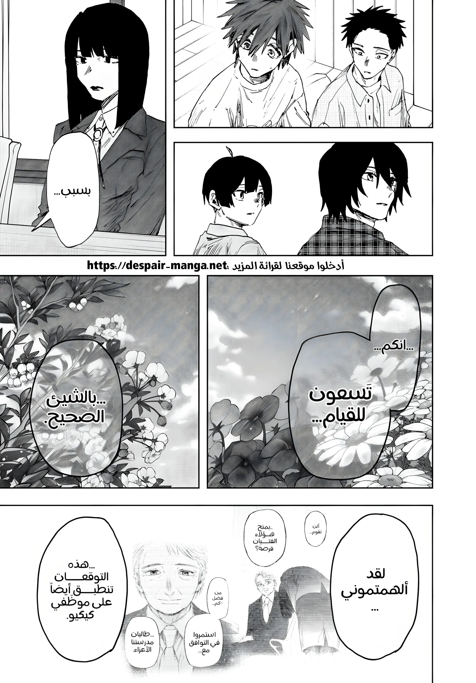 Read kaoru hana wa rin to saku AR Manga Online