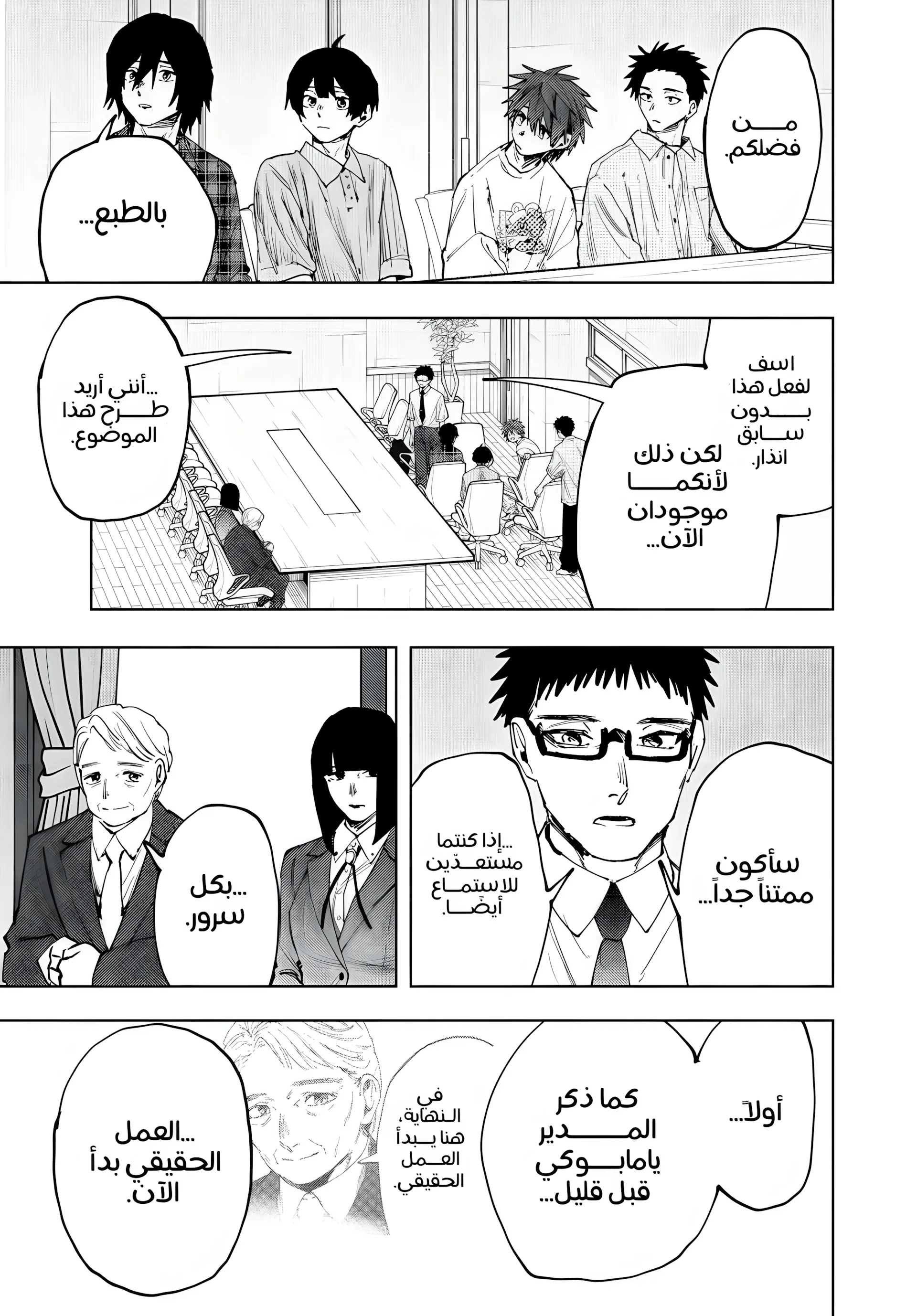 Read kaoru hana wa rin to saku AR Manga Online