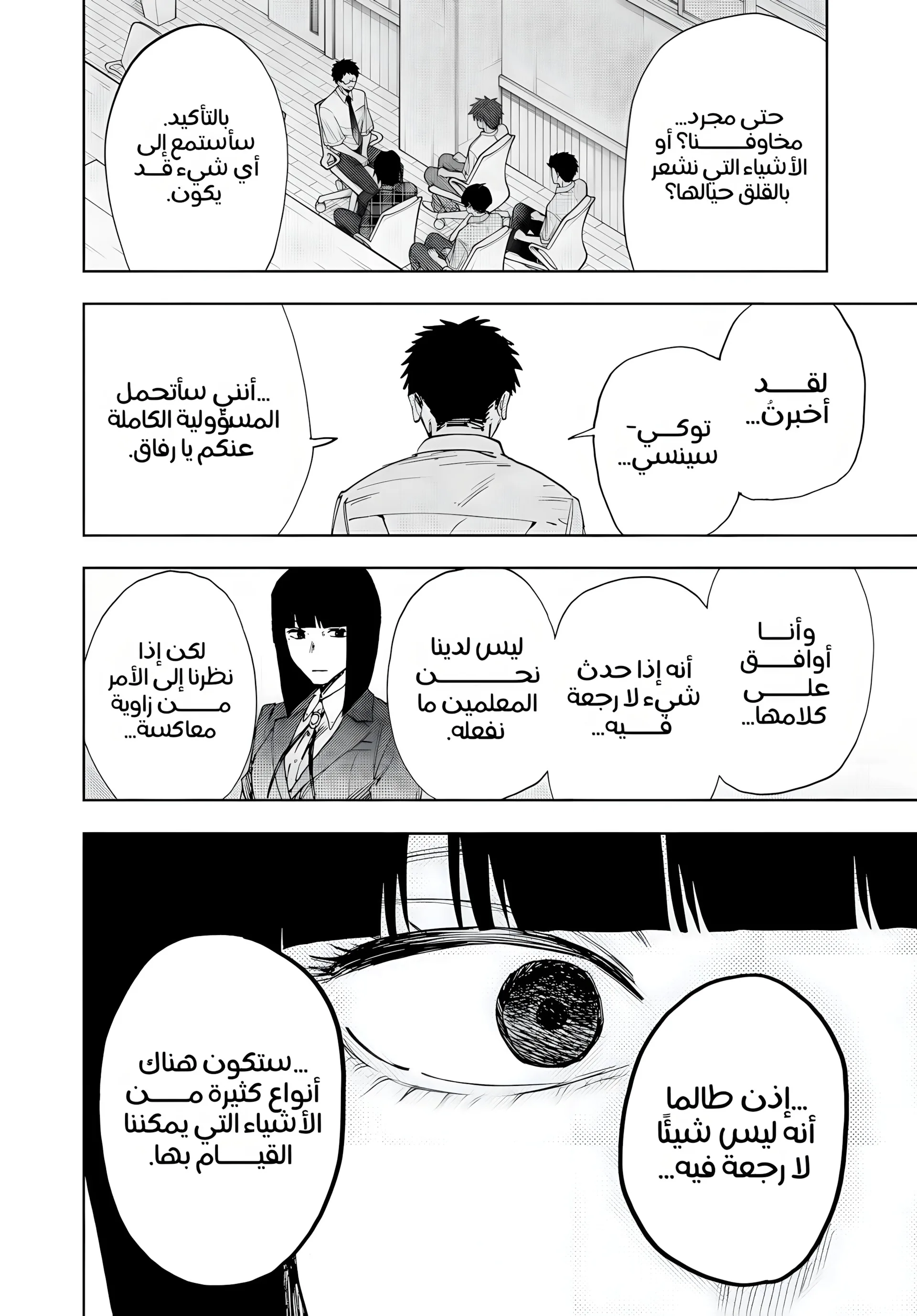 Read kaoru hana wa rin to saku AR Manga Online