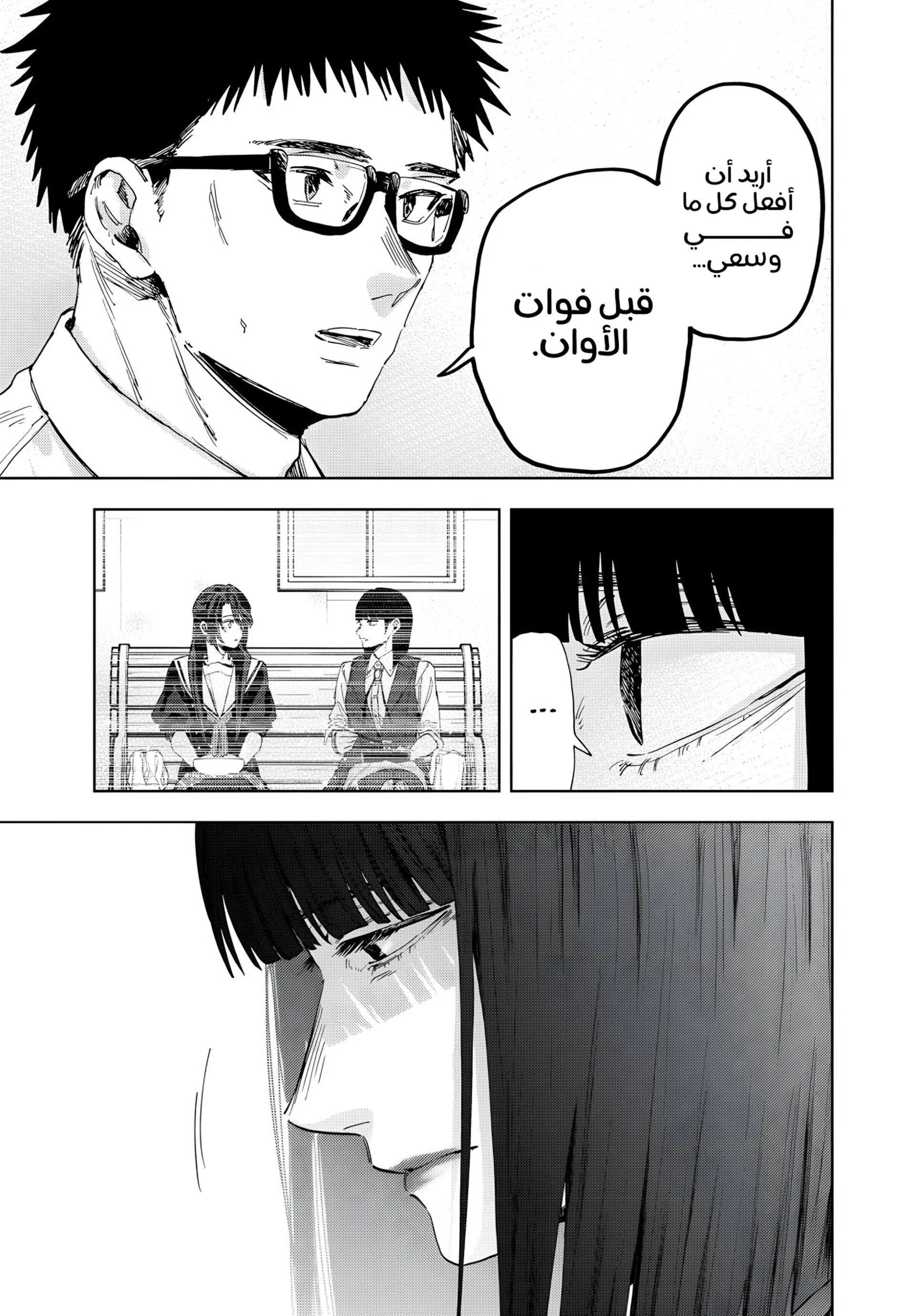 Read kaoru hana wa rin to saku AR Manga Online