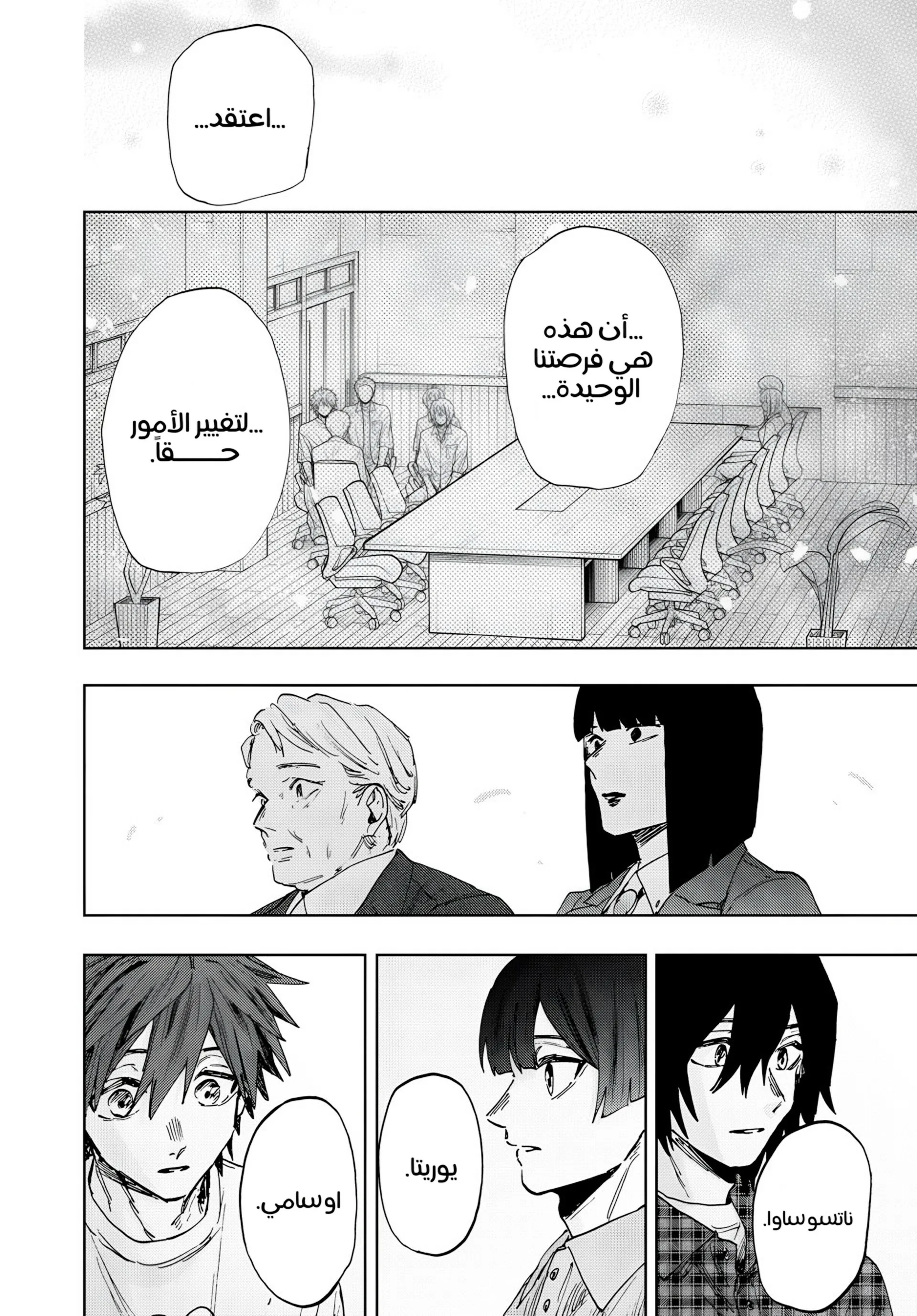 Read kaoru hana wa rin to saku AR Manga Online