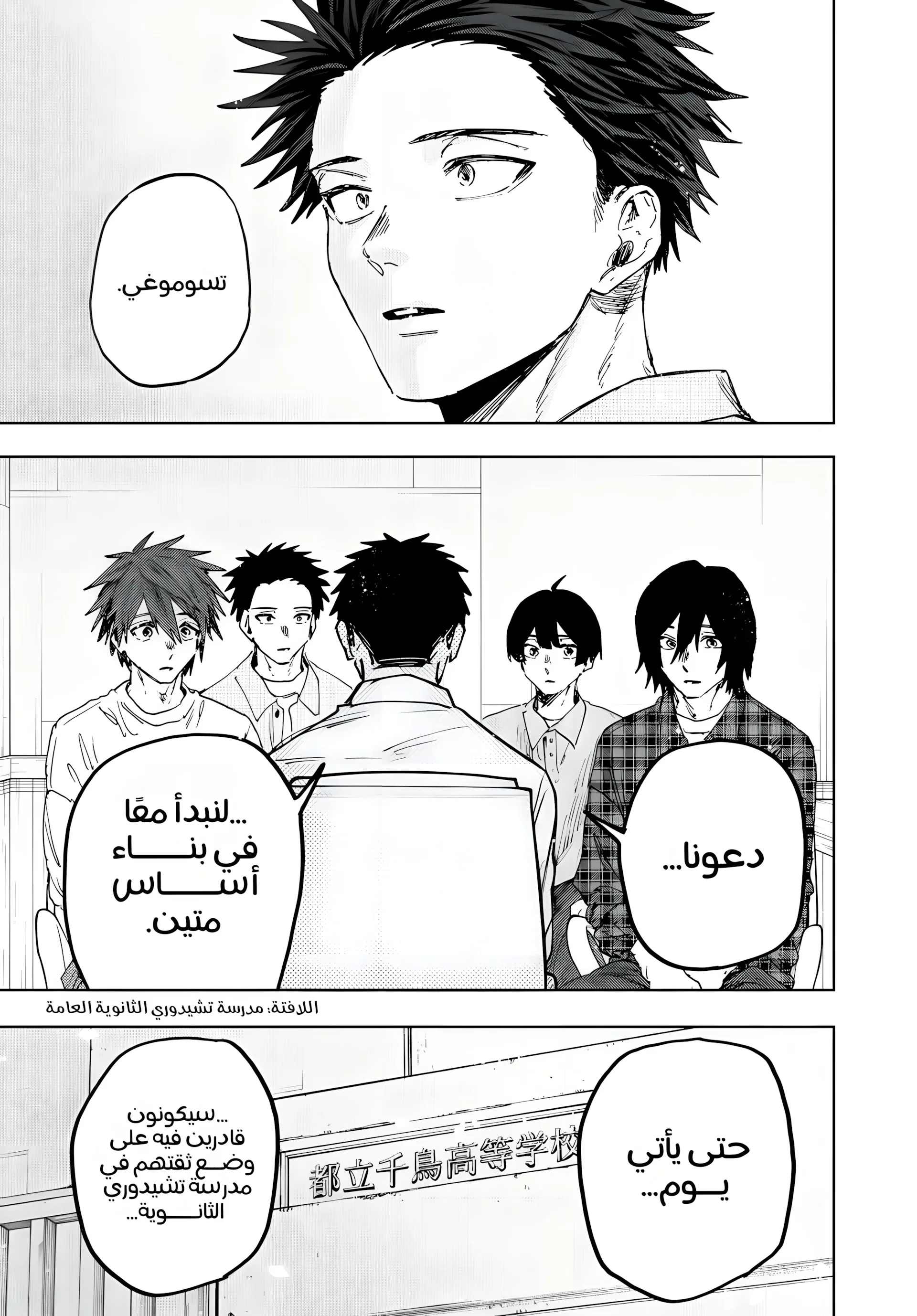 Read kaoru hana wa rin to saku AR Manga Online