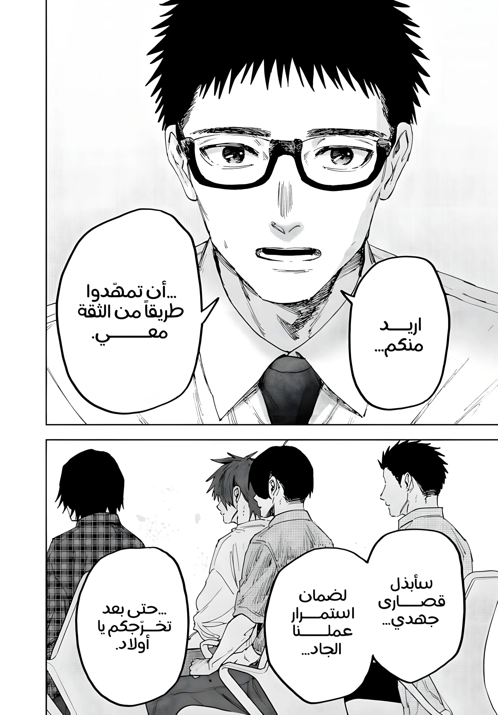 Read kaoru hana wa rin to saku AR Manga Online