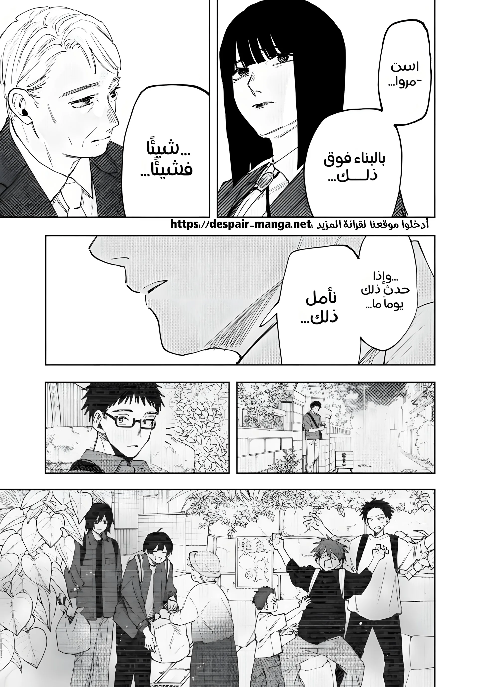 Read kaoru hana wa rin to saku AR Manga Online