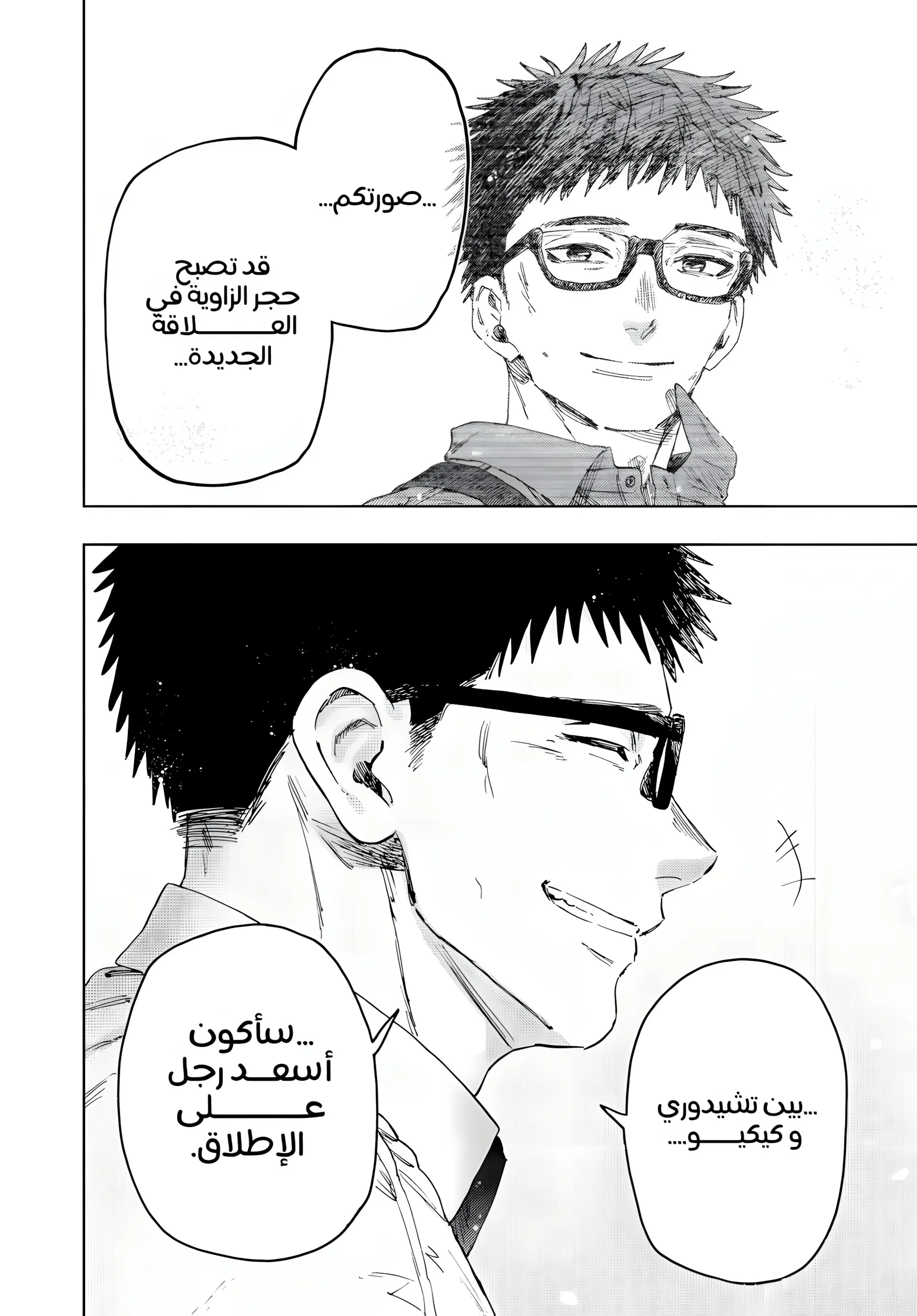 Read kaoru hana wa rin to saku AR Manga Online
