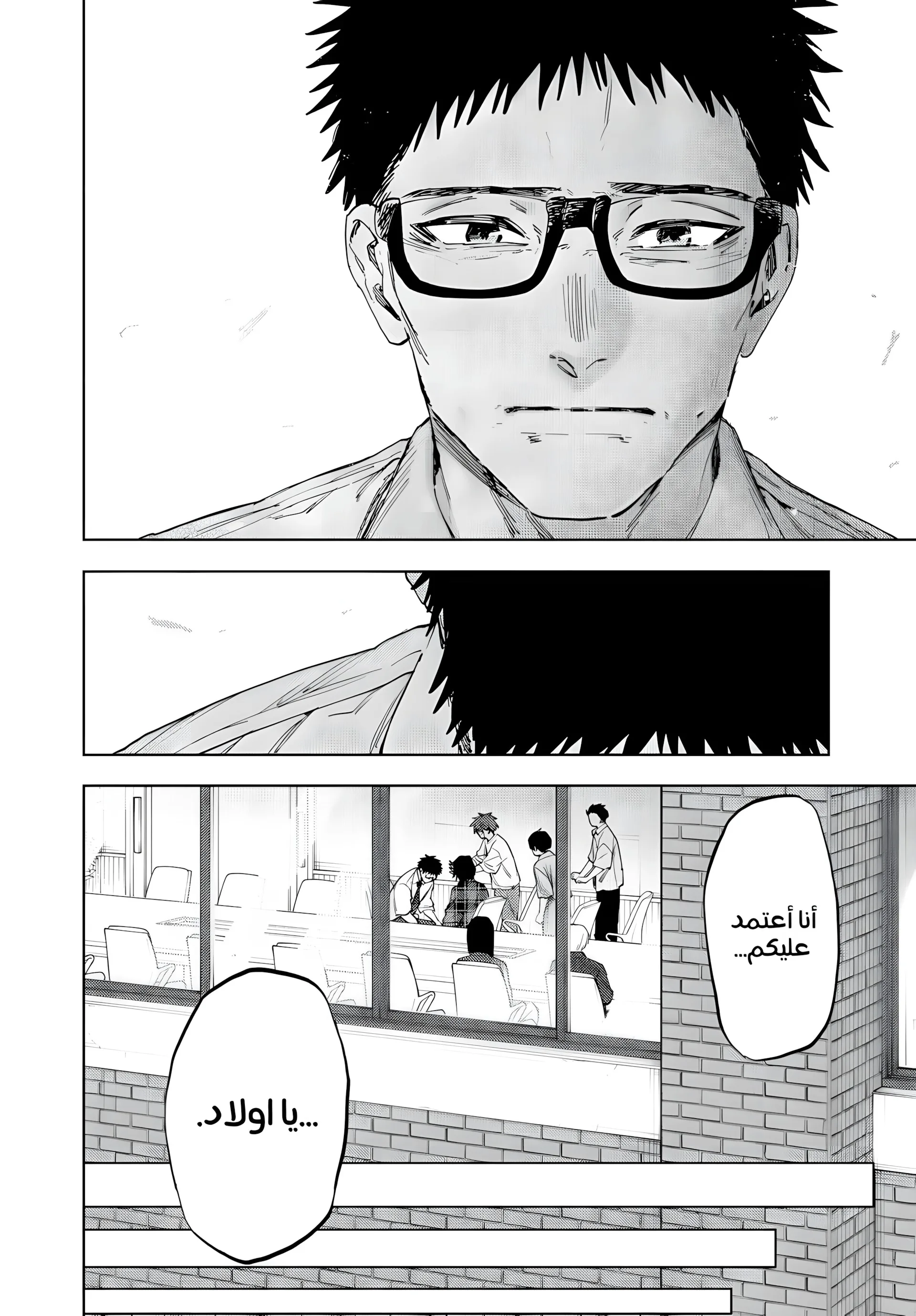 Read kaoru hana wa rin to saku AR Manga Online