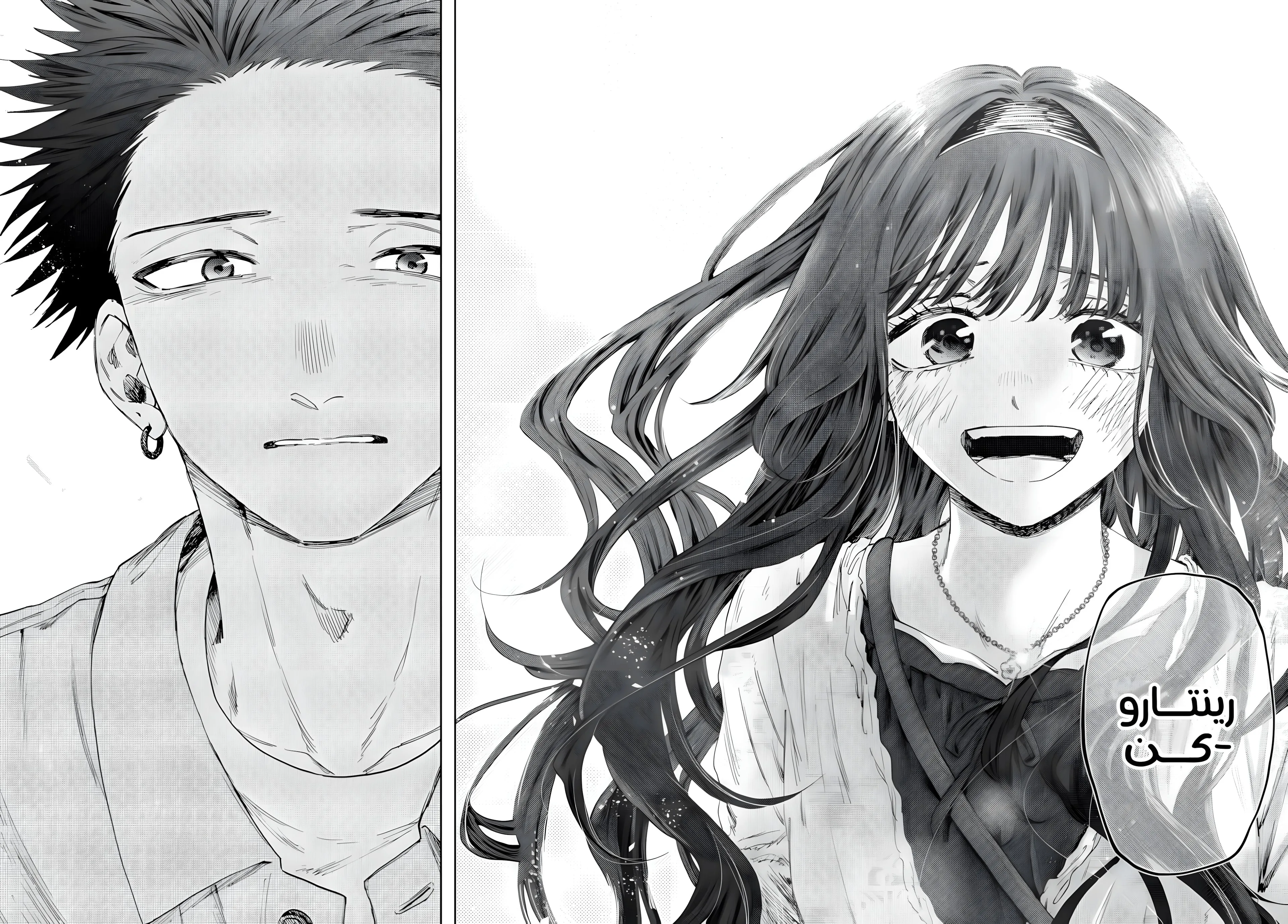 Read kaoru hana wa rin to saku AR Manga Online