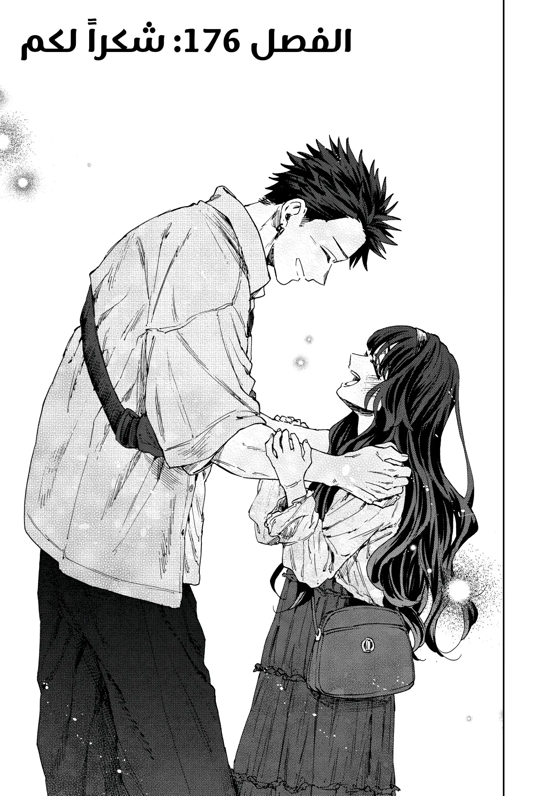 Read kaoru hana wa rin to saku AR Manga Online