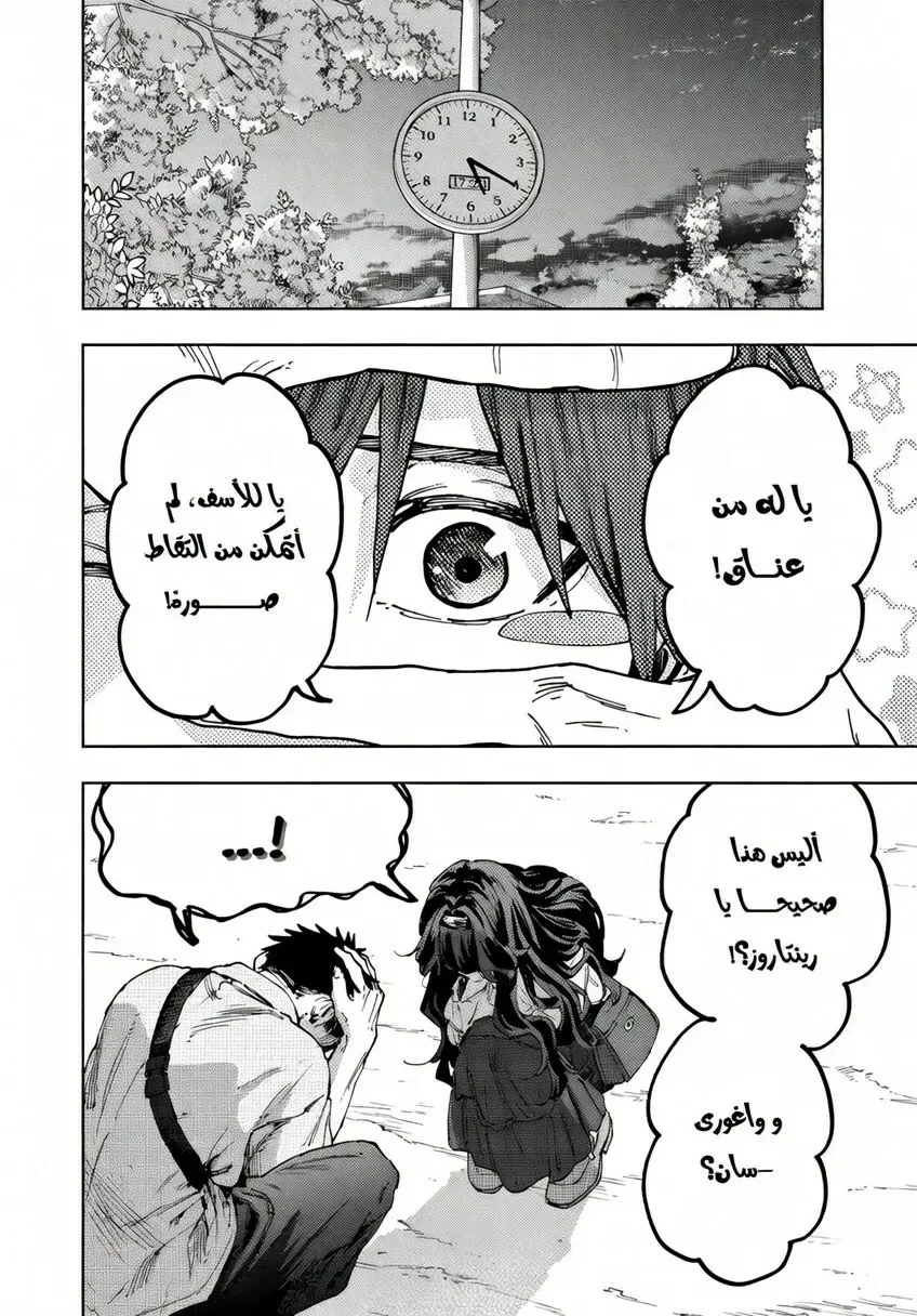 Read kaoru hana wa rin to saku AR Manga Online