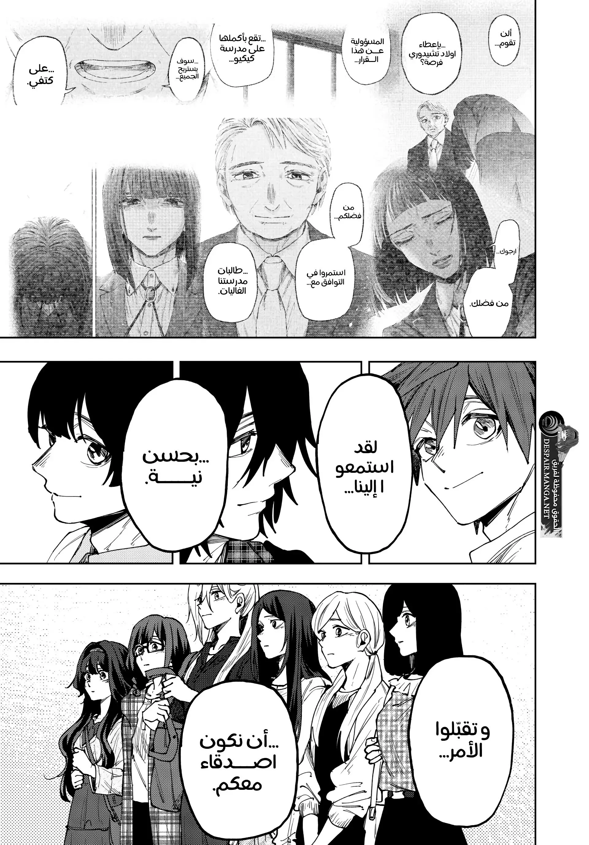 Read kaoru hana wa rin to saku AR Manga Online