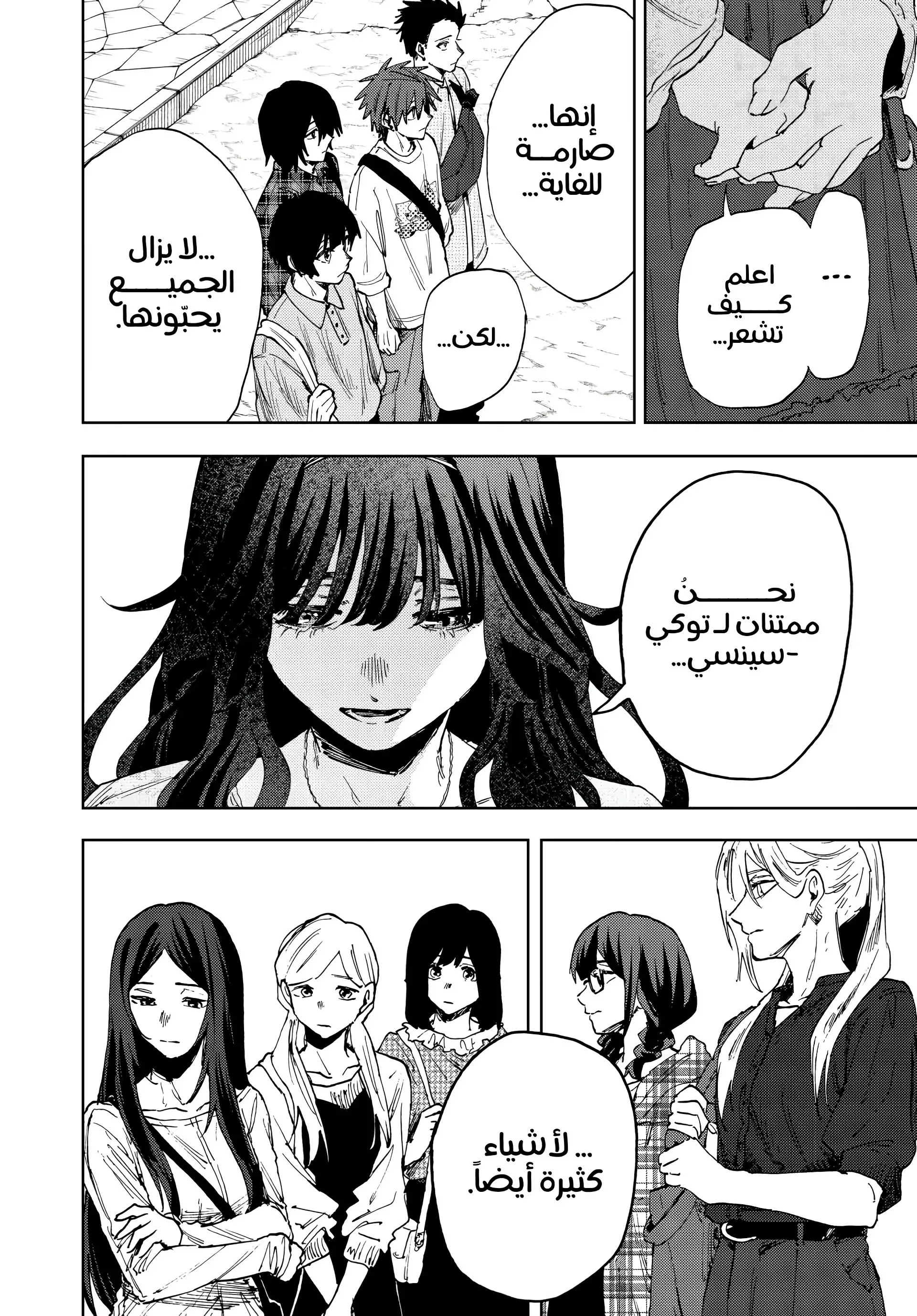 Read kaoru hana wa rin to saku AR Manga Online