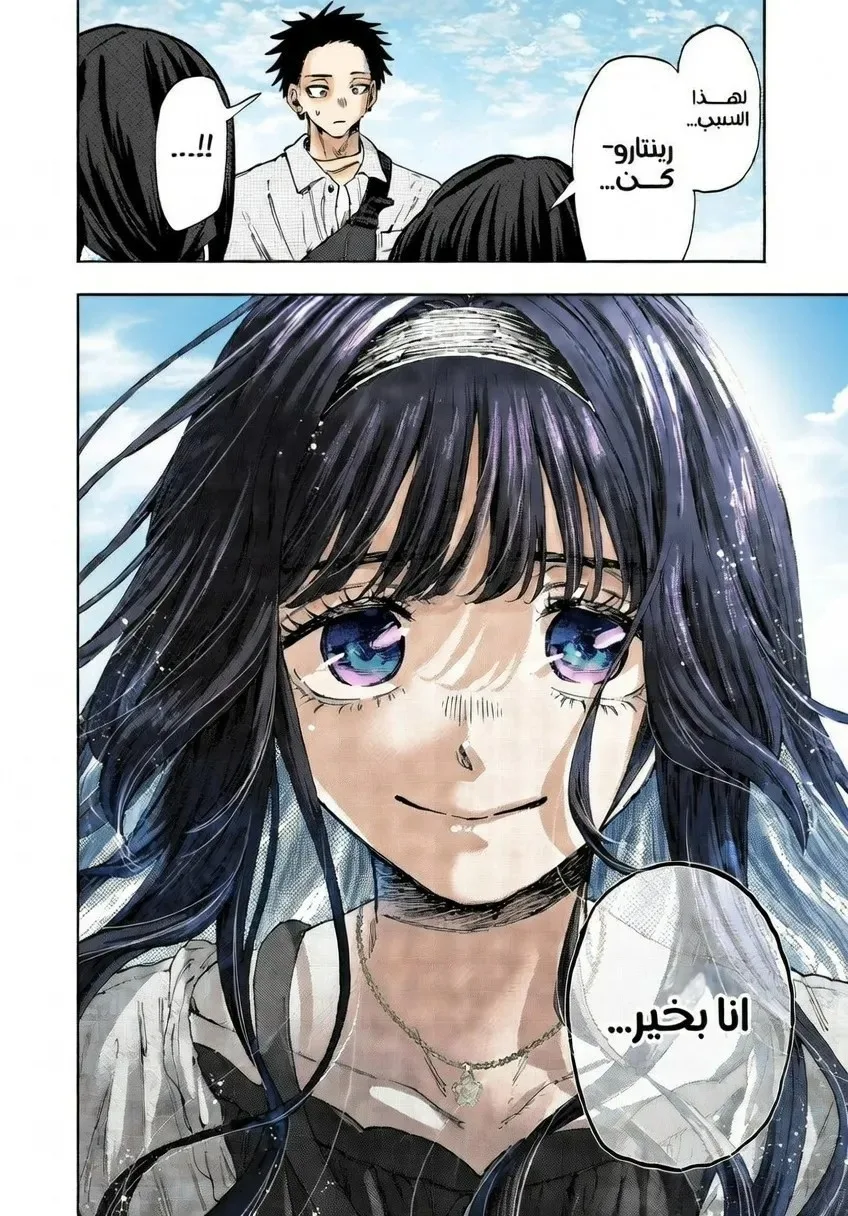 Read kaoru hana wa rin to saku AR Manga Online