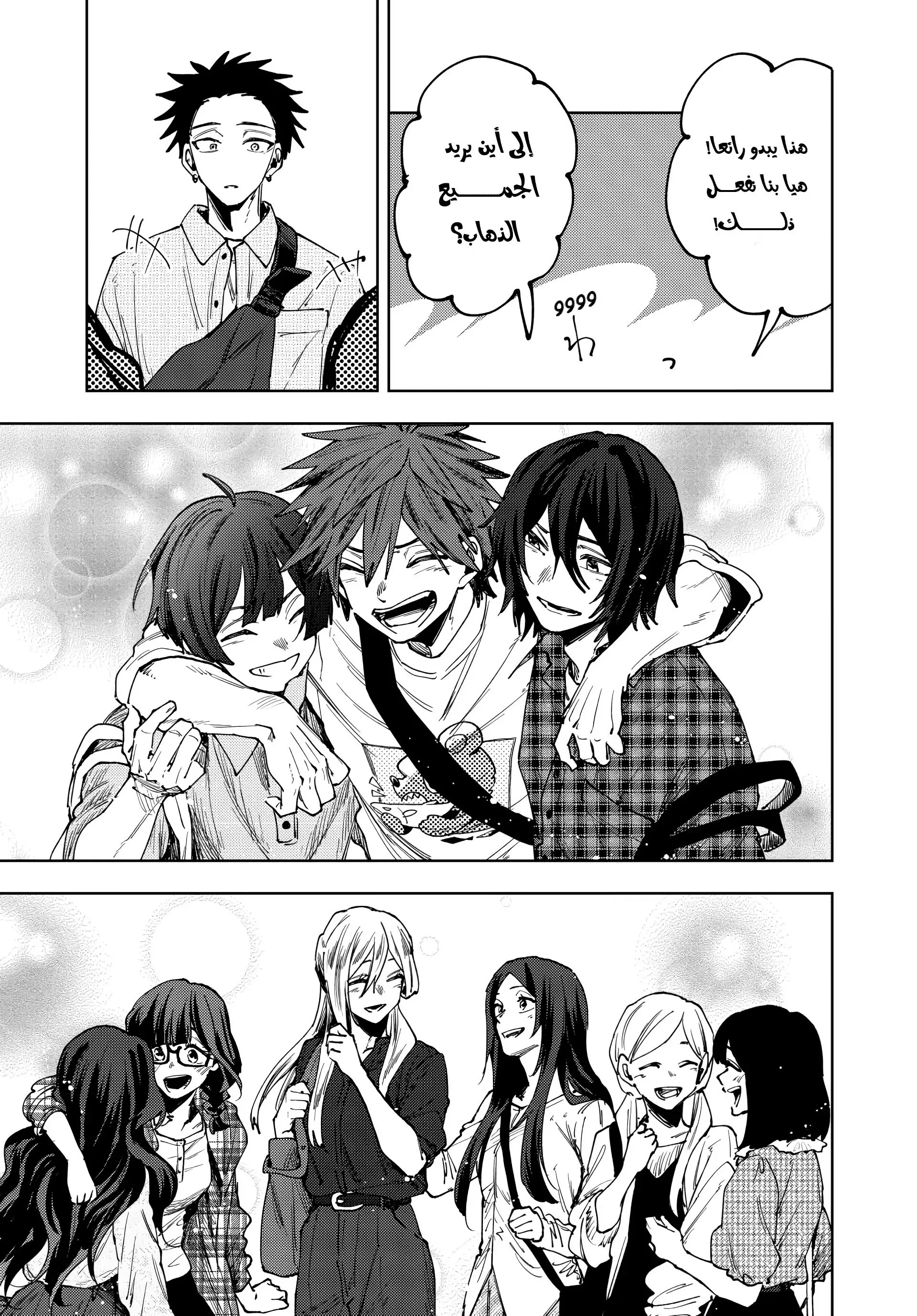 Read kaoru hana wa rin to saku AR Manga Online