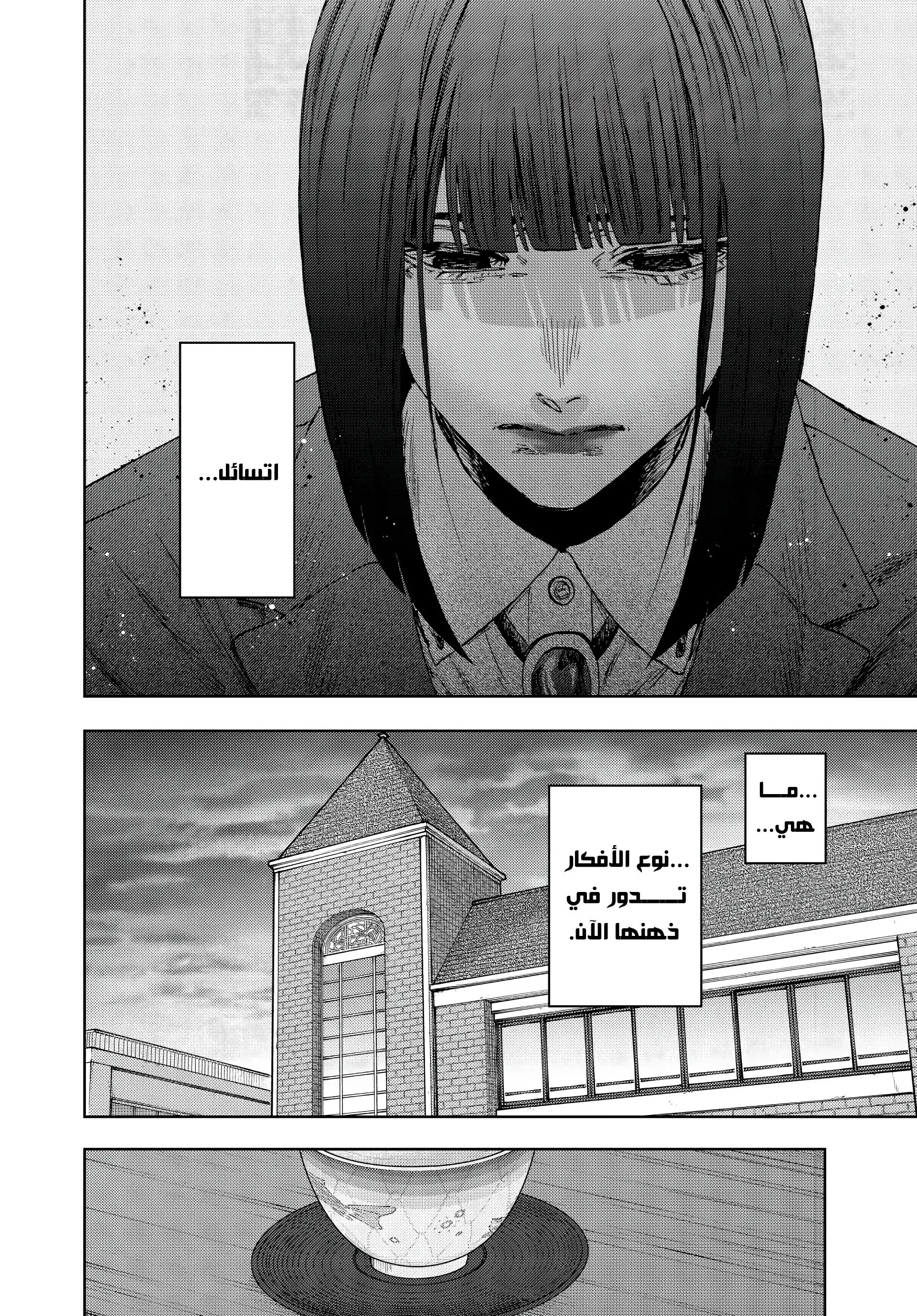 Read kaoru hana wa rin to saku AR Manga Online