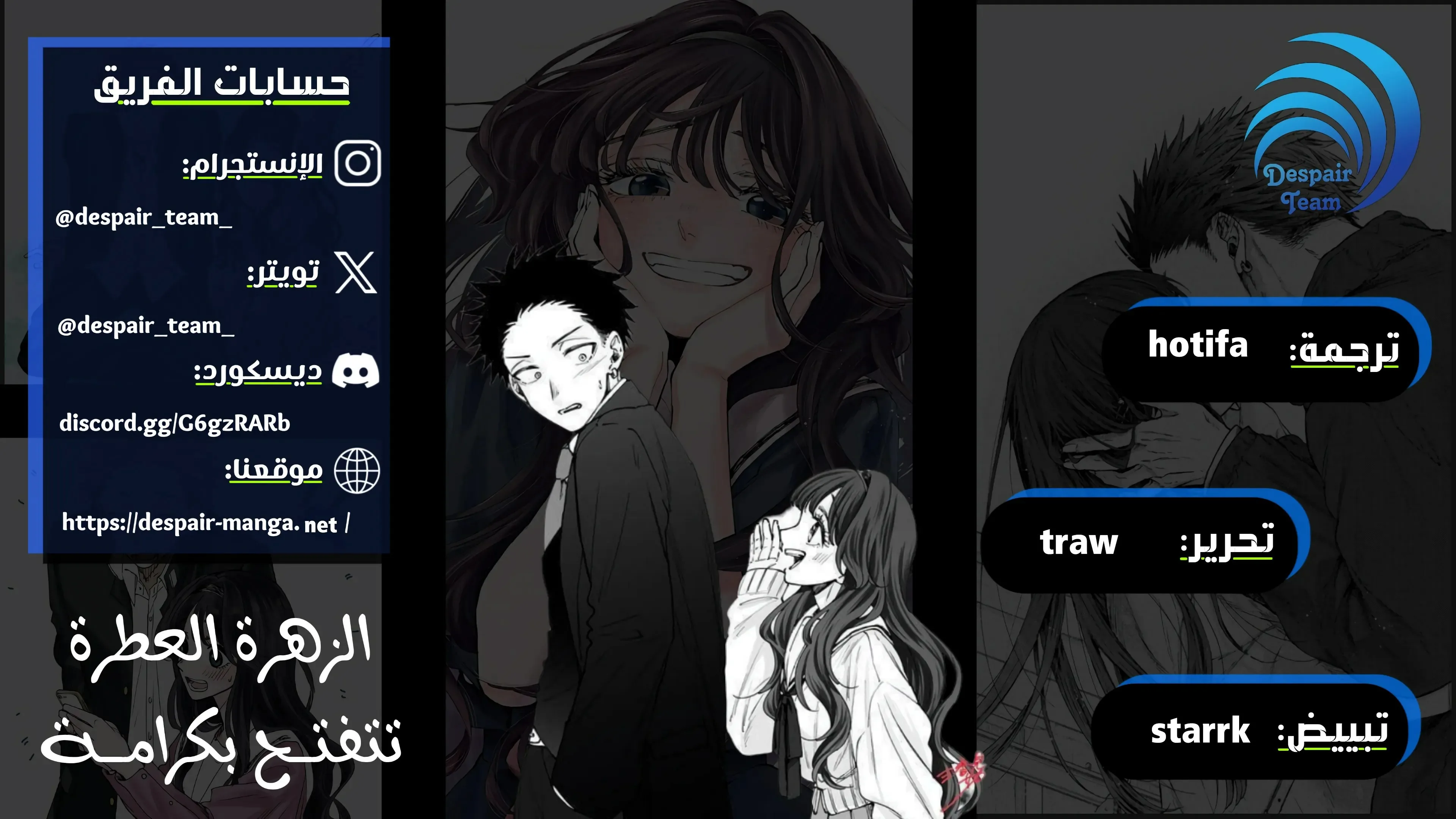 Read kaoru hana wa rin to saku AR Manga Online