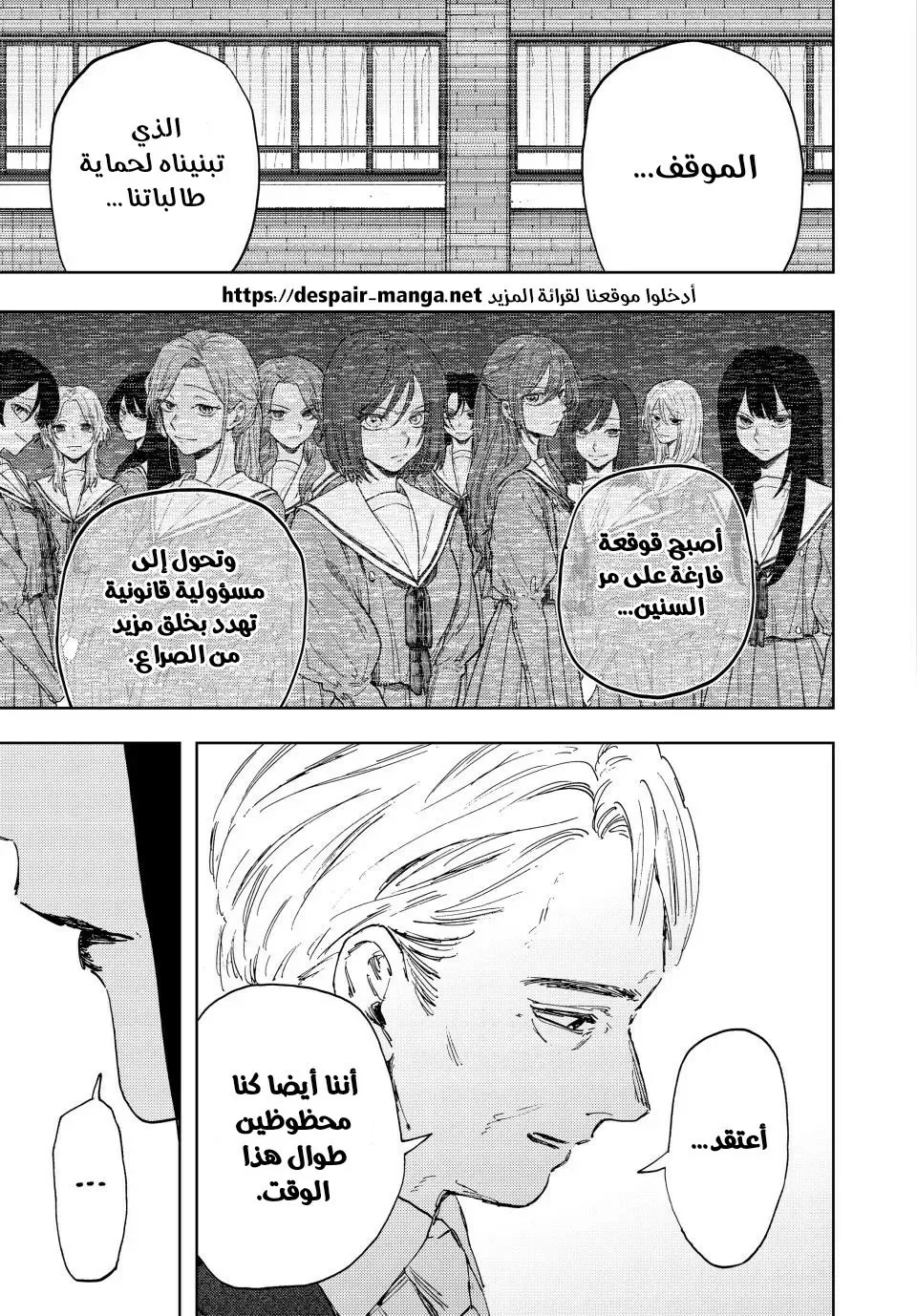 Read kaoru hana wa rin to saku AR Manga Online