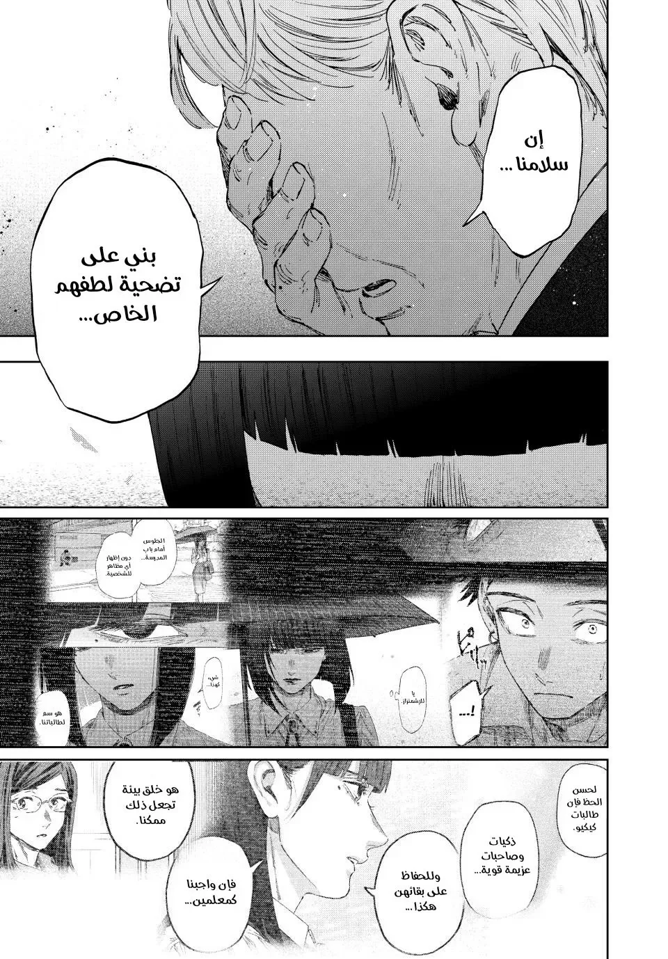 Read kaoru hana wa rin to saku AR Manga Online